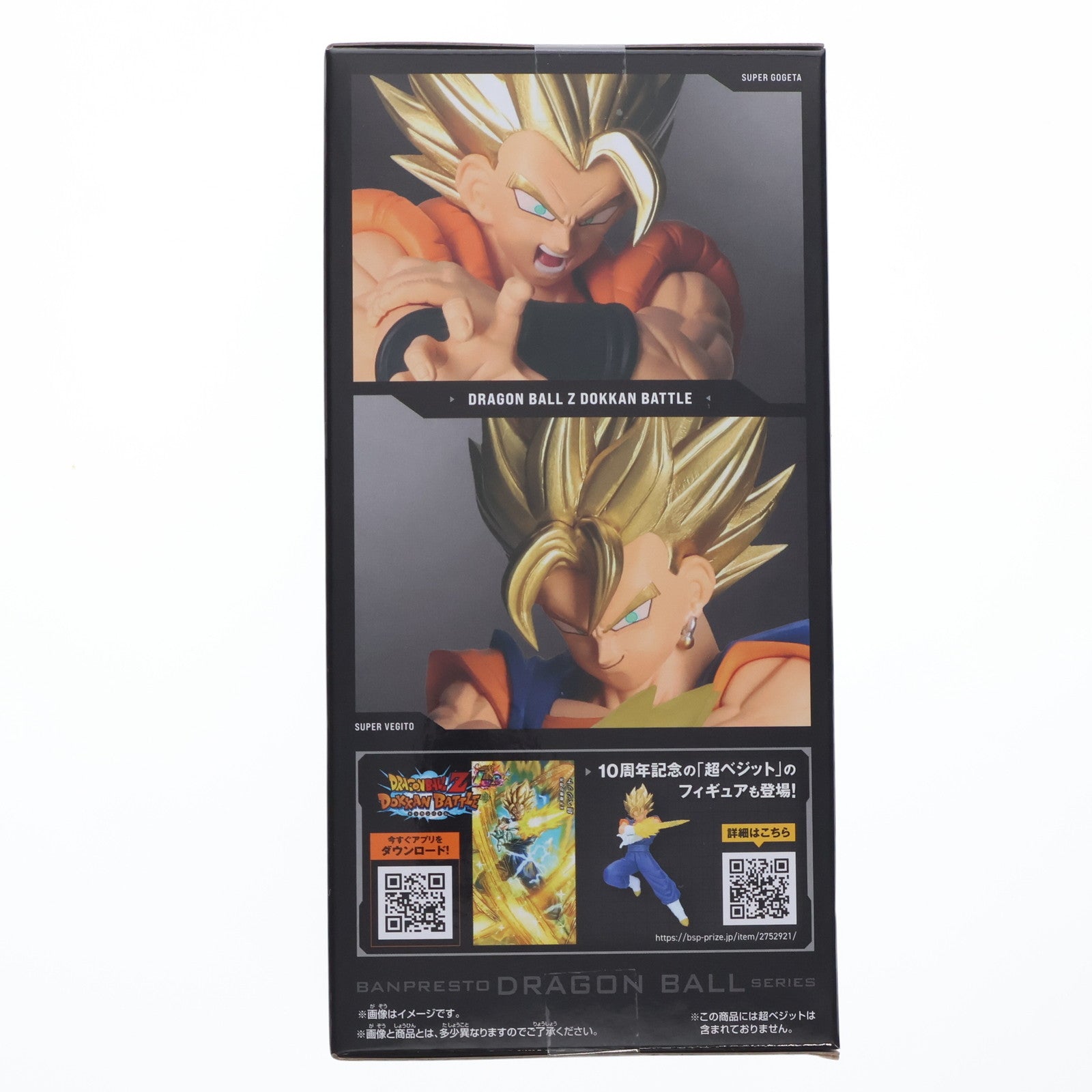 最新プライズドラゴンボールZ ダイマ ドッカンバトル 超ベジット 超ゴジータ ドラゴンボール】超ゴジータと超ベジットがプライズフィギュアに