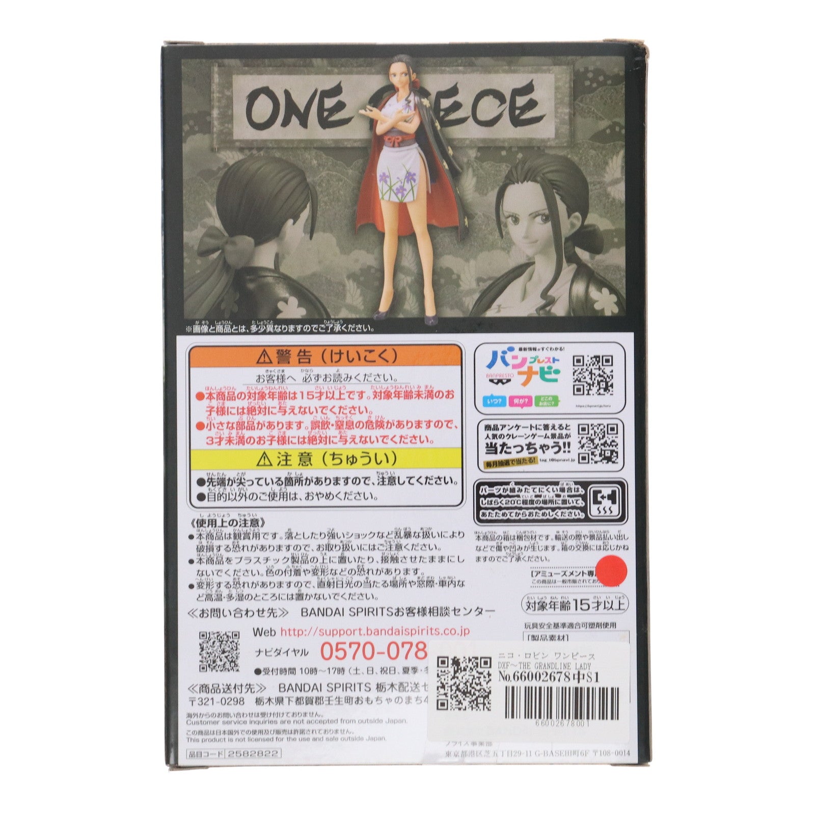 【中古即納】[FIG] ニコ・ロビン ワンピース DXF～THE GRANDLINE LADY～ワノ国 vol.6 ONE PIECE フィギュア プライズ(2582822) バンプレスト(20220320)