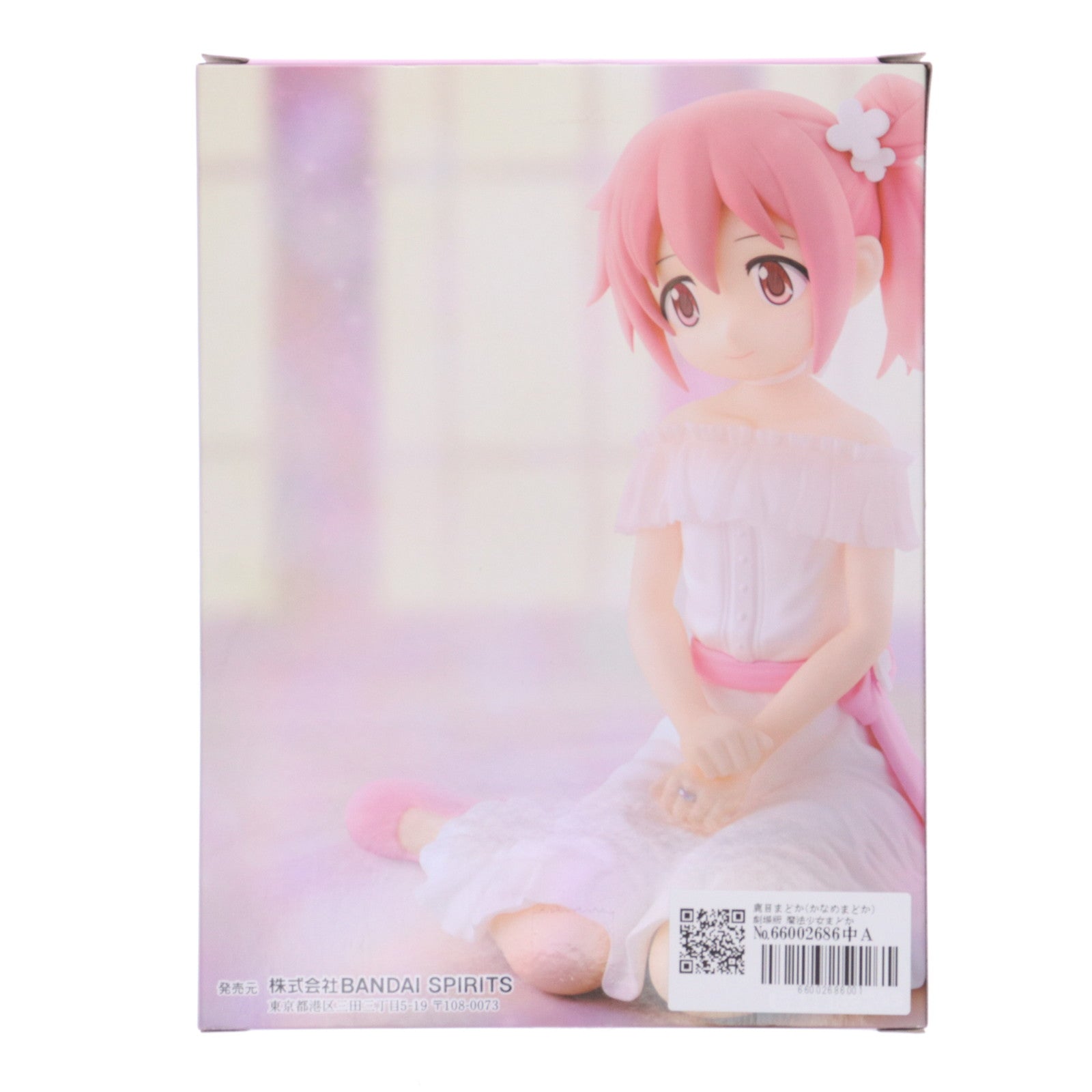 【中古即納】[FIG] 鹿目まどか(かなめまどか) 劇場版 魔法少女まどか☆マギカ[新編]叛逆の物語 Serenus couture-鹿目まどか- フィギュア プライズ(2661609) バンプレスト(20231031)