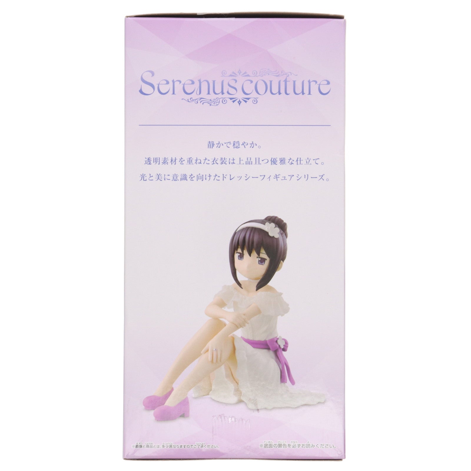 【中古即納】[FIG] 暁美ほむら(あけみほむら) 劇場版 魔法少女まどか☆マギカ[新編]叛逆の物語 Serenus couture-暁美ほむら- フィギュア プライズ(2661600) バンプレスト(20231130)