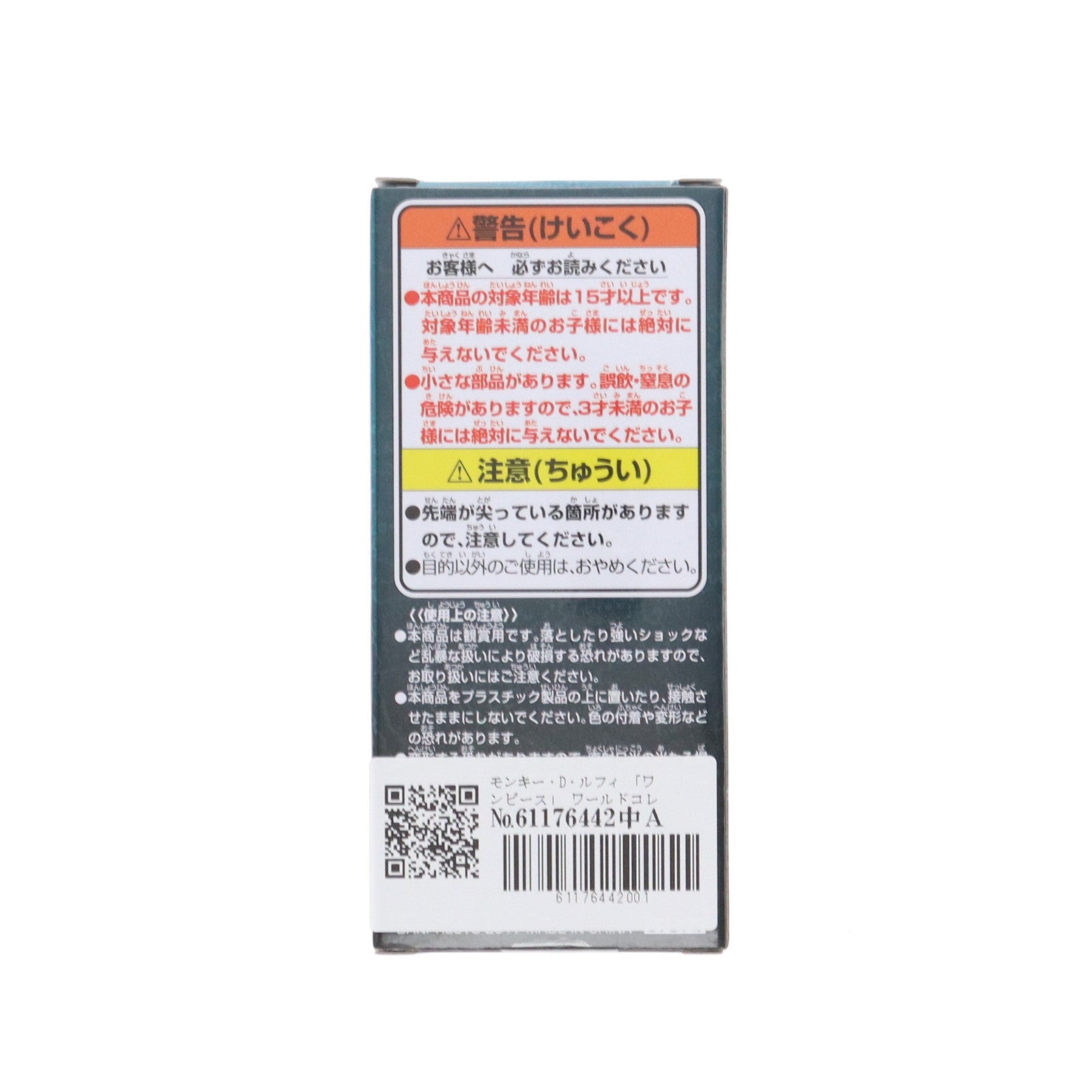 【中古即納】[FIG] タイトー限定 モンキー・D・ルフィ ワンピース ワールドコレクタブルフィギュア -トレジャーラリー- ゴムゴムの実Ver. ONE PIECE プライズ(37574) バンプレスト(20170725)