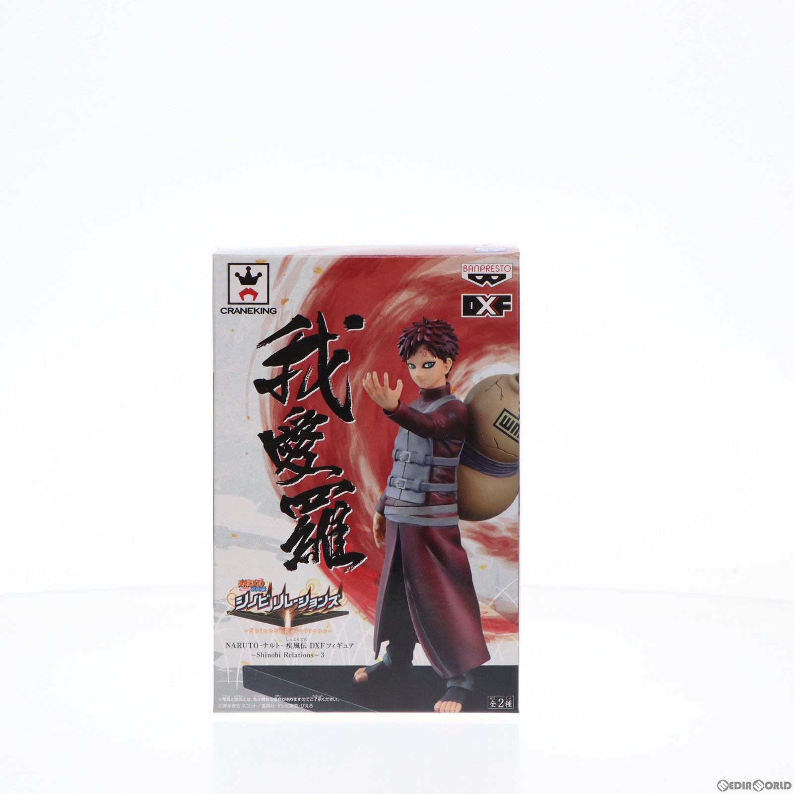 【中古即納】[FIG] 我愛羅(があら) NARUTO-ナルト-疾風伝 DXFフィギュア～Shinobi Relations～3 プライズ(48270) バンプレスト(20130220)
