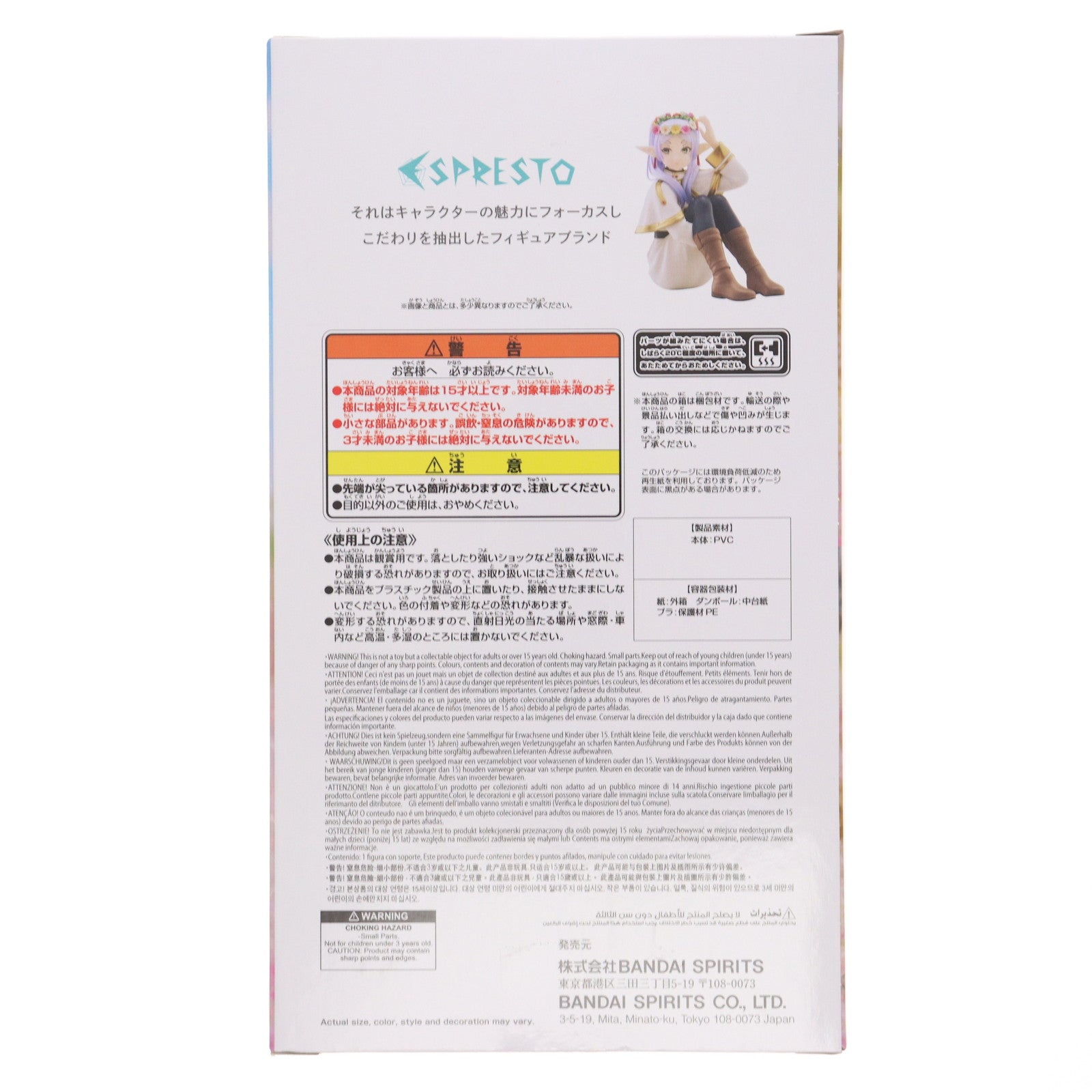 【中古即納】[FIG] フリーレン 葬送のフリーレン ESPRESTO-Flower Crown-フリーレン フィギュア プライズ(2758948) バンプレスト(20250717)