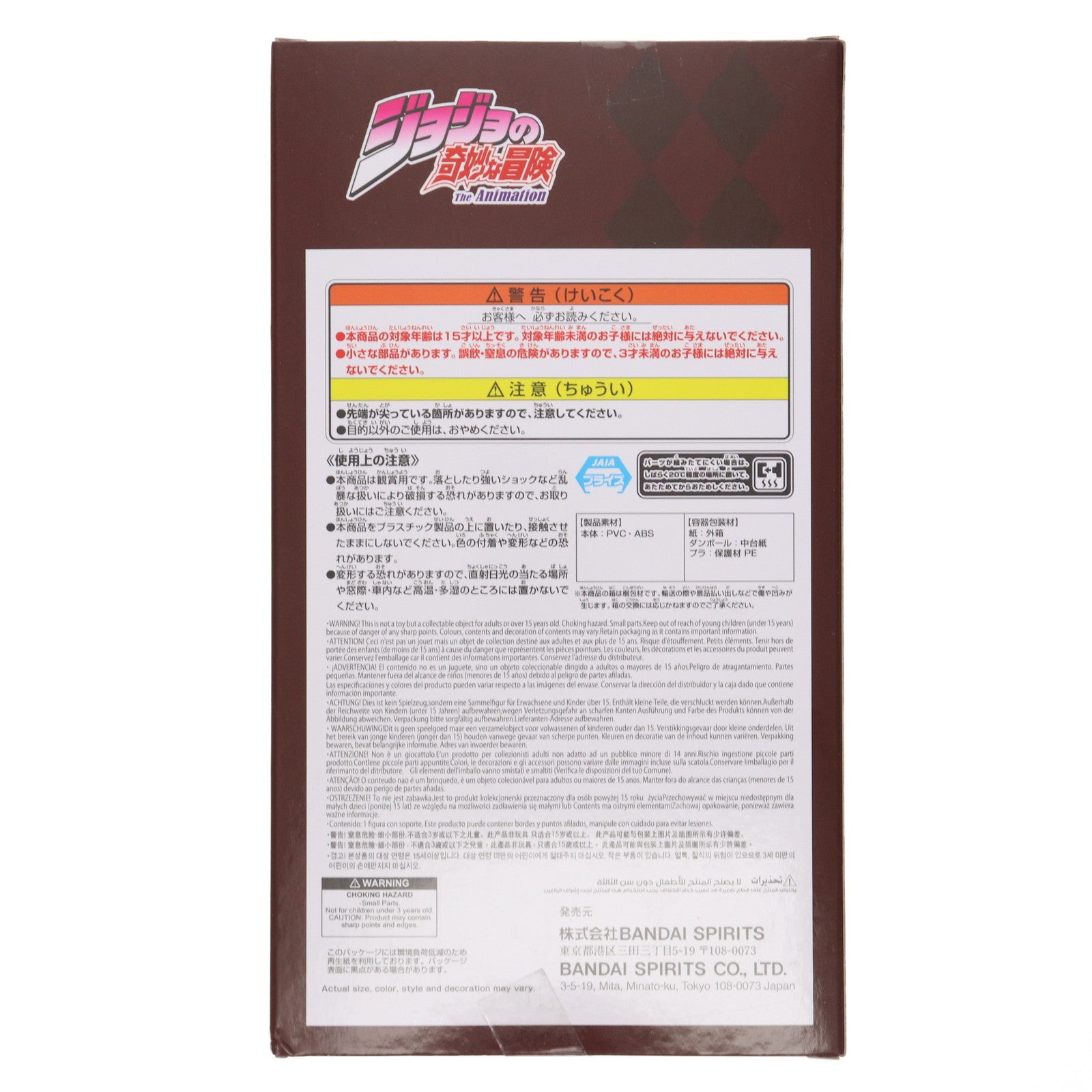 【中古即納】[FIG] ディオ・ブランドー ジョジョの奇妙な冒険 第一部 ファントムブラッド Mometria フィギュア プライズ(2759228) バンプレスト(20250624)