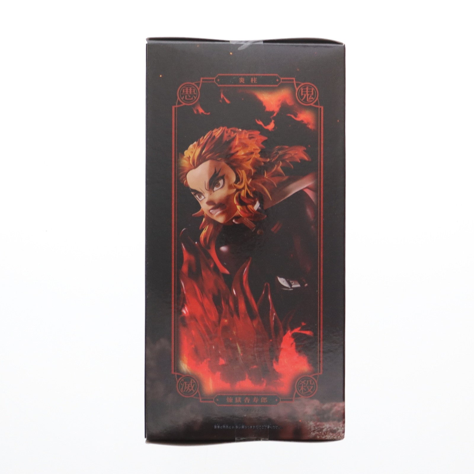 【中古即納】[FIG] 煉獄杏寿郎(れんごくきょうじゅろう) 鬼滅の刃 VIBRATION STARS PLUS-煉獄杏寿郎- フィギュア プライズ(2751104) バンプレスト(20250520)
