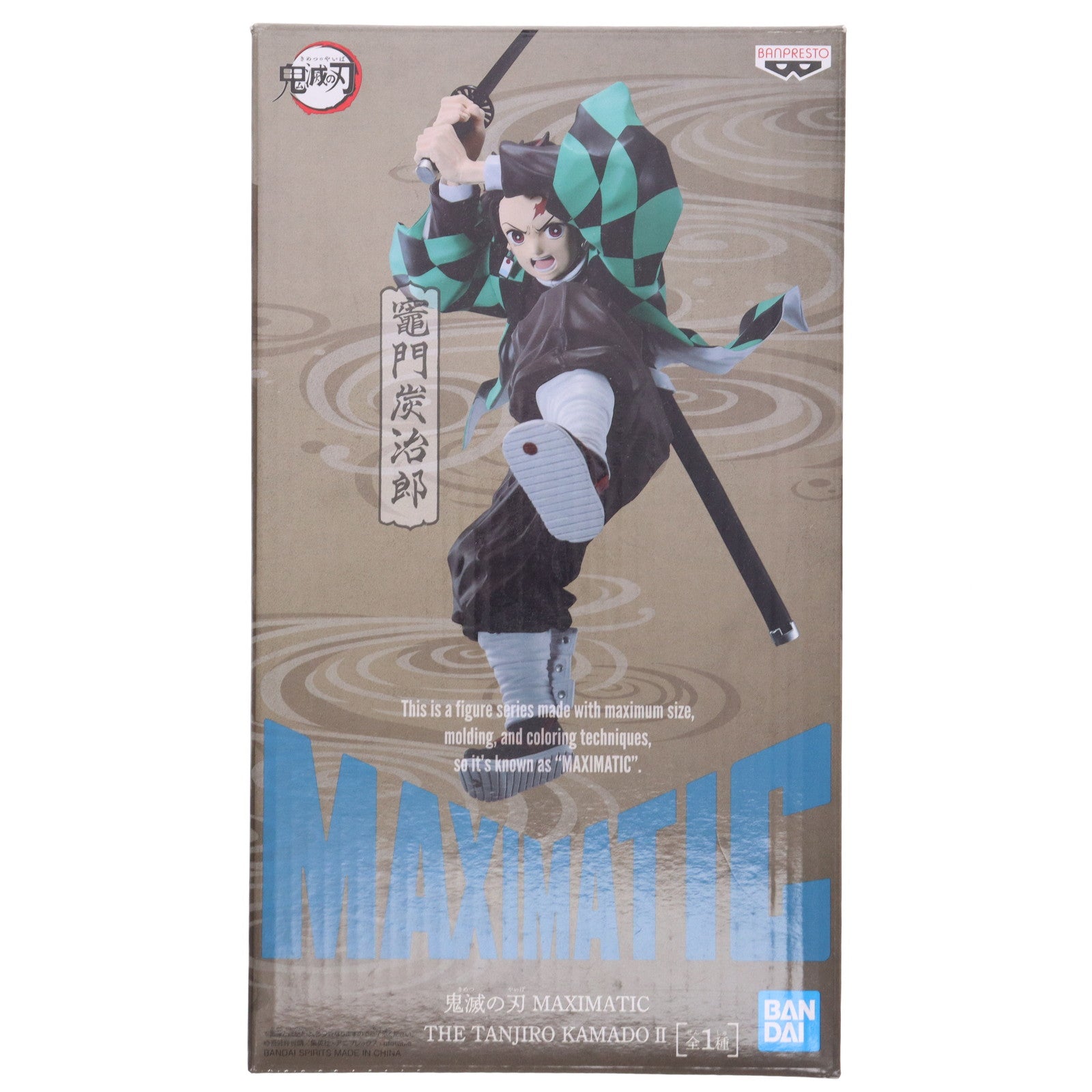 【中古即納】[FIG] 竈門炭治郎(かまどたんじろう) 鬼滅の刃 MAXIMATIC THE TANJIRO KAMADO II フィギュア プライズ(2549275) バンプレスト(20220331)