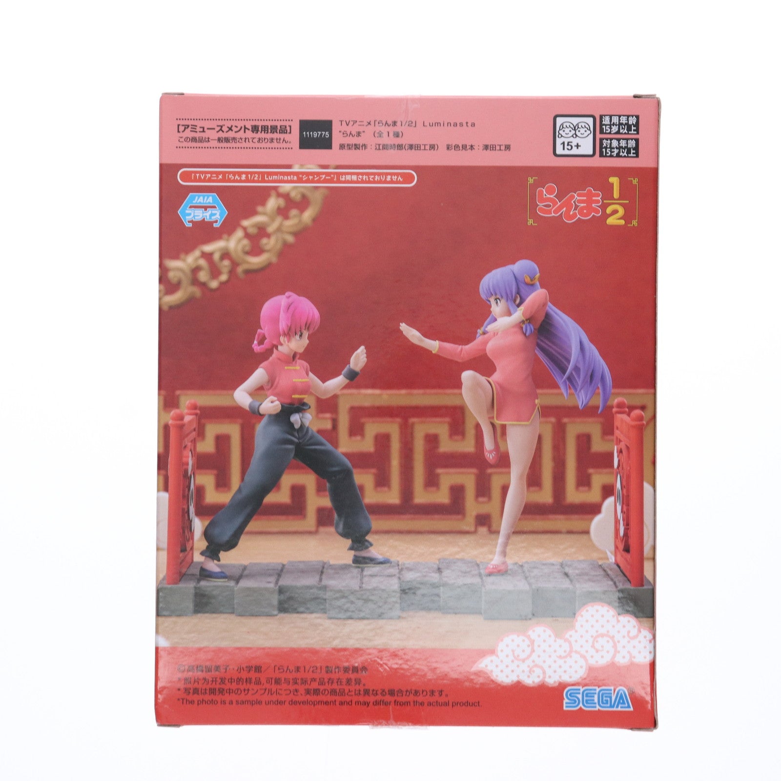 【中古即納】[FIG] 早乙女らんま(さおとめらんま) らんま1/2 Luminasta『らんま』 フィギュア プライズ(1119775) セガ(20250725)