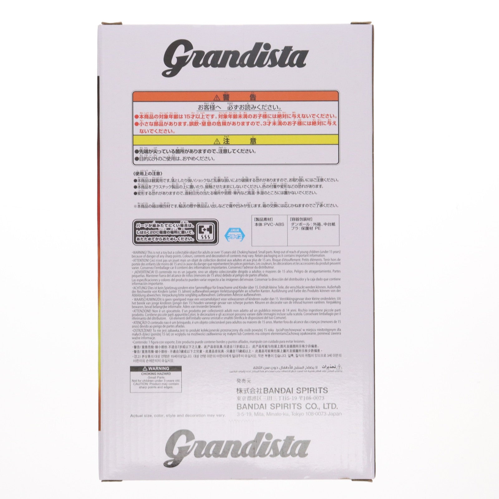 【中古即納】[FIG] 我妻善逸(あがつまぜんいつ) 鬼滅の刃 Grandista-AGATSUMA ZENITSU-Another ver. フィギュア プライズ(2754421) バンプレスト(20250718)