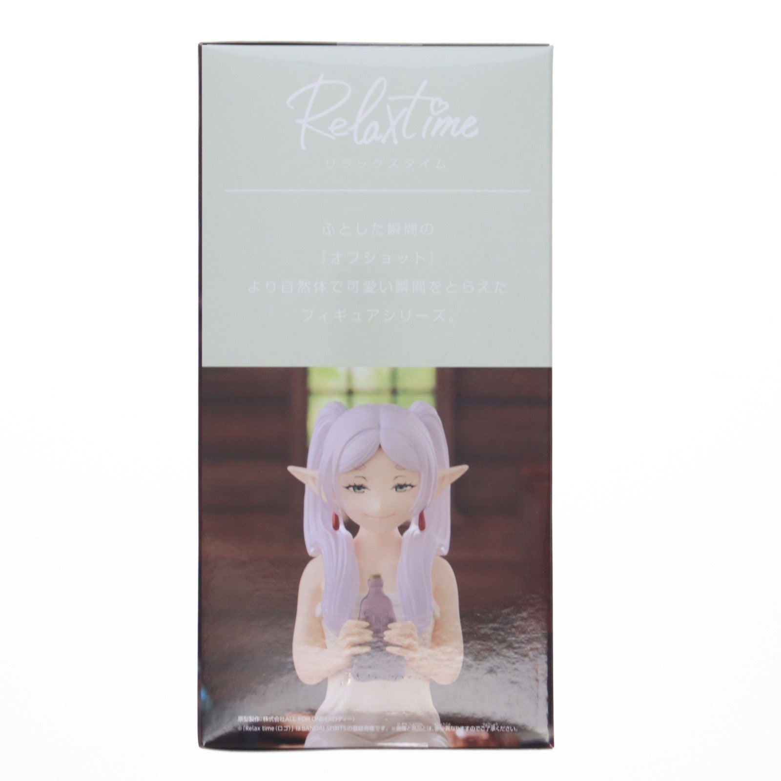 【中古即納】[FIG] フリーレン 葬送のフリーレン -Relax time-フリーレン フィギュア プライズ(2758944) バンプレスト(20250807)