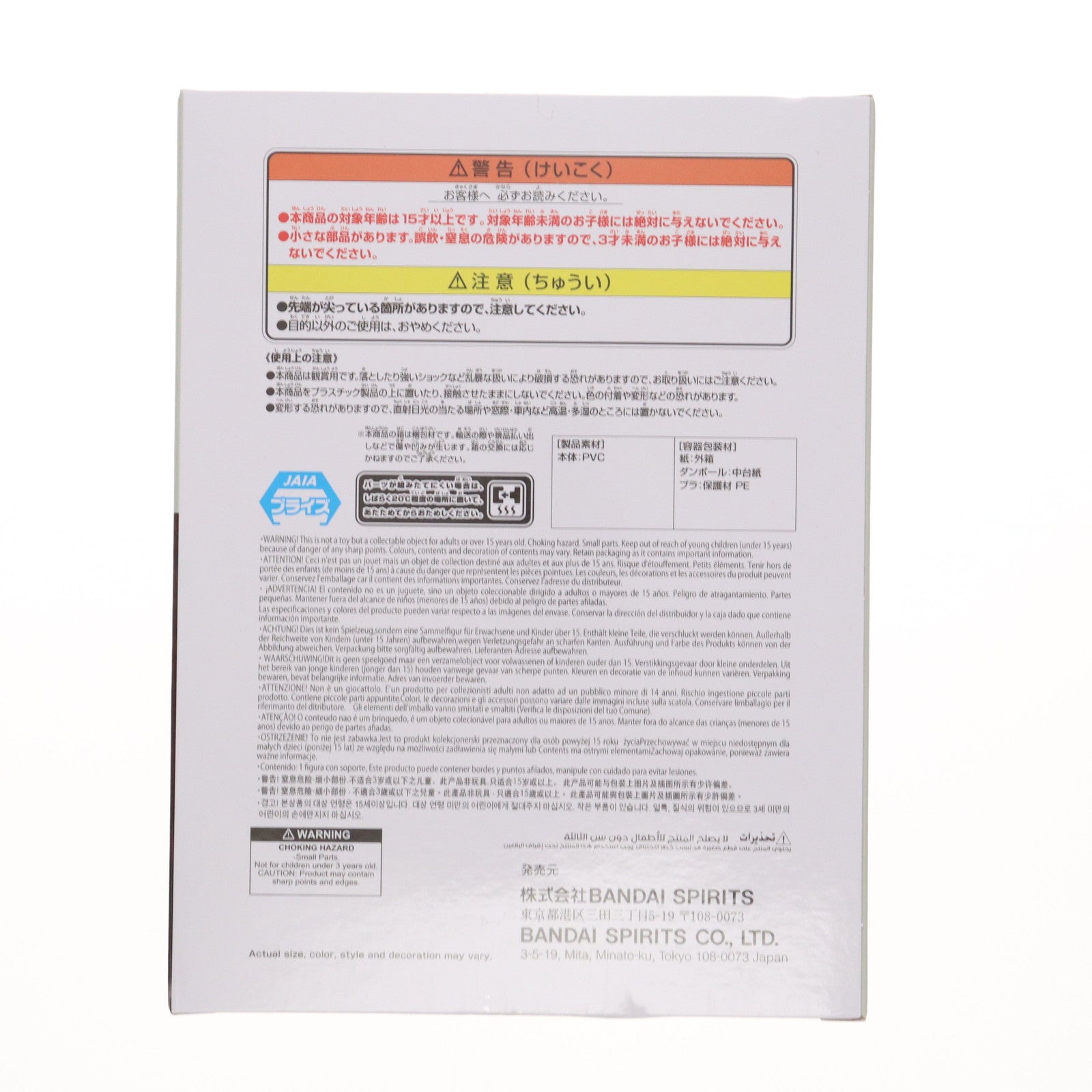 【中古即納】[FIG] フリーレン 葬送のフリーレン -Relax time-フリーレン フィギュア プライズ(2758944) バンプレスト(20250807)