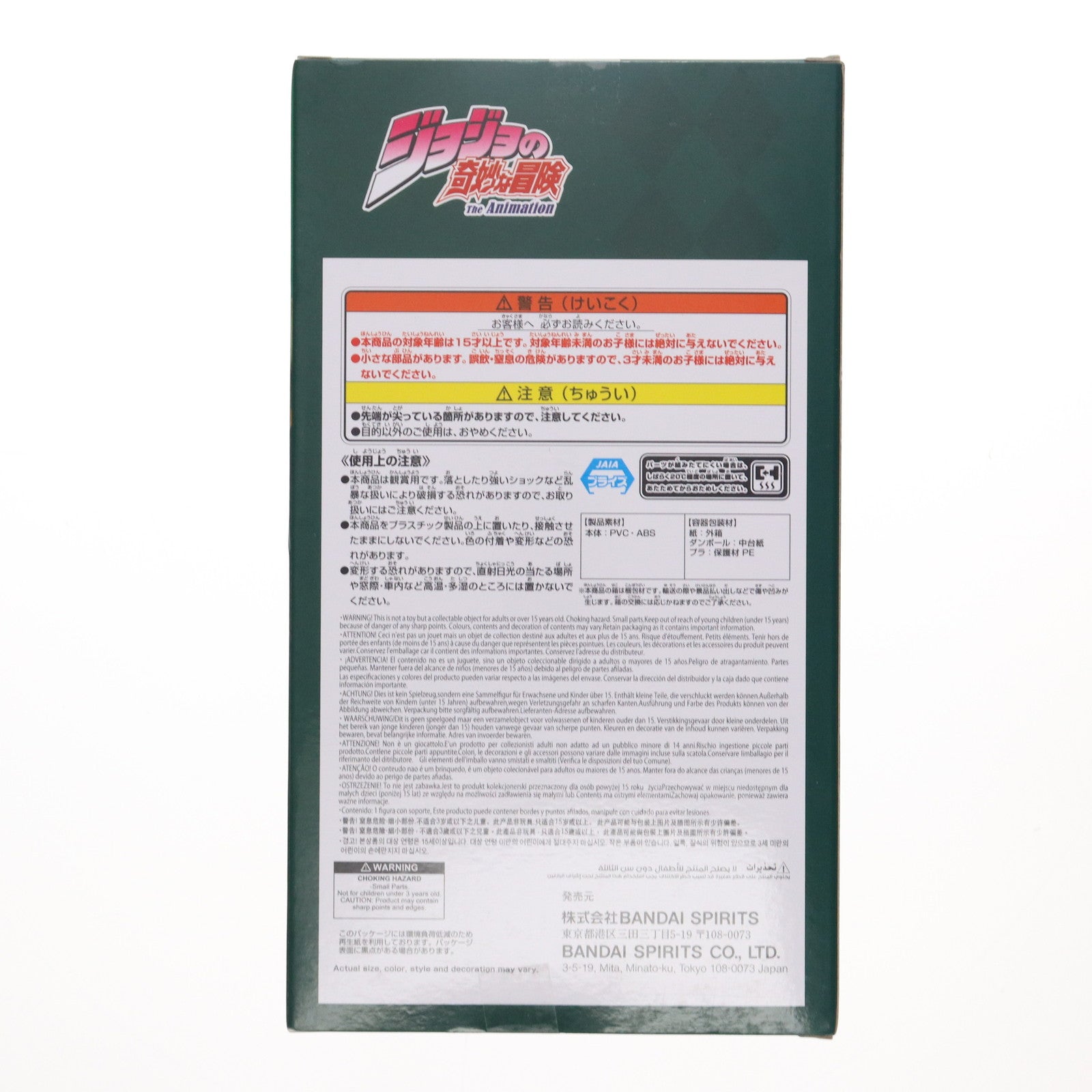 【中古即納】[FIG] ジョセフ・ジョースター ジョジョの奇妙な冒険 第二部 戦闘潮流 Mometria ジョセフ・ジョースター フィギュア プライズ(2778327) バンプレスト(20250807)