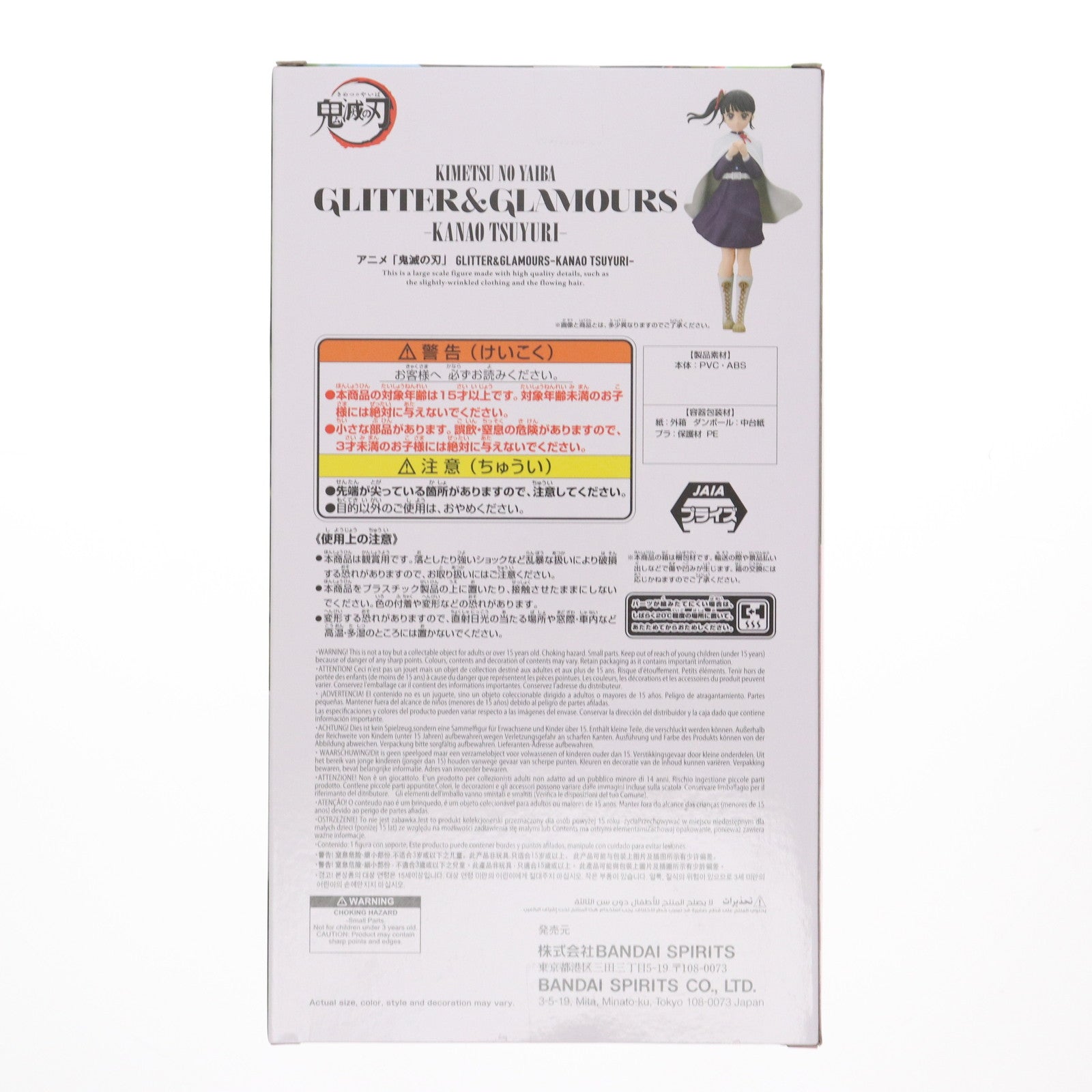 【中古即納】[FIG] 栗花落カナヲ(つゆりかなを) 鬼滅の刃 GLITTER&GLAMOURS-KANAO TSUYURI- フィギュア プライズ(2753230) バンプレスト(20250805)