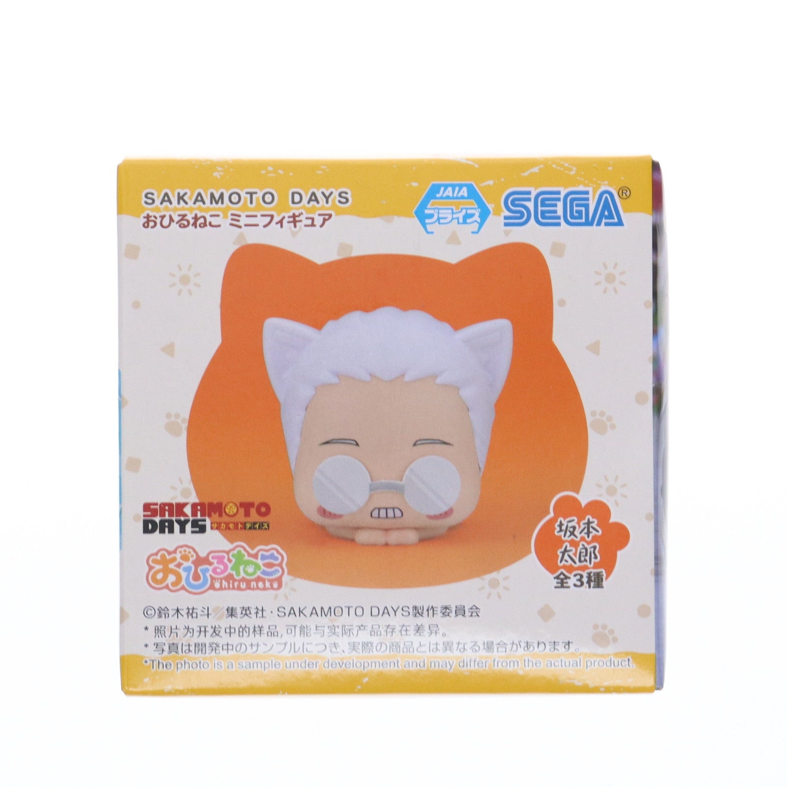 【中古即納】[FIG] 坂本太郎(さかもとたろう) SAKAMOTO DAYS(サカモトデイズ) おひるねこミニフィギュア(EX) プライズ(1118849) セガ(20250620)