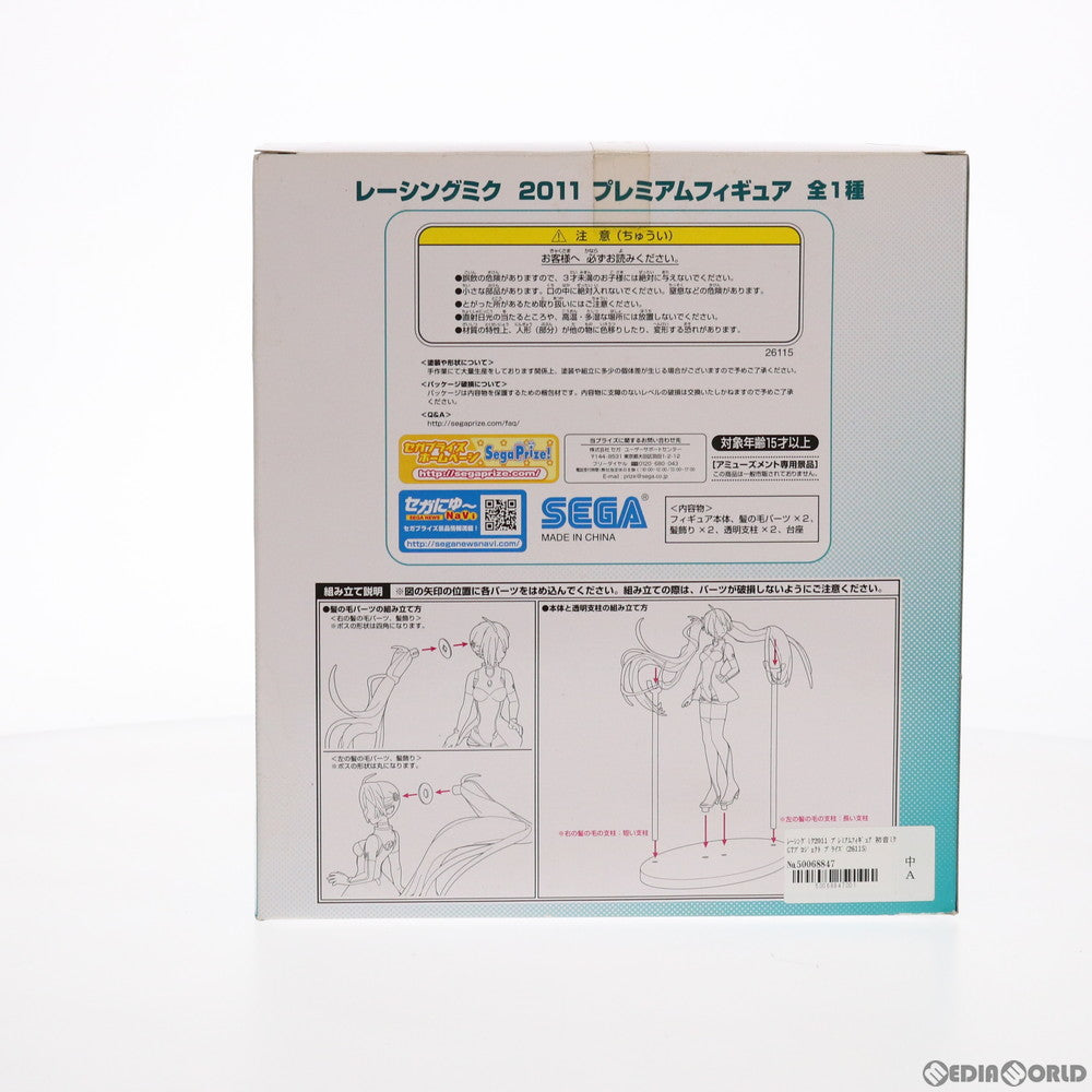 【中古即納】[FIG] レーシングミク2011 初音ミク GTプロジェクト プレミアムフィギュア プライズ(26115) バンプレスト(20131210)