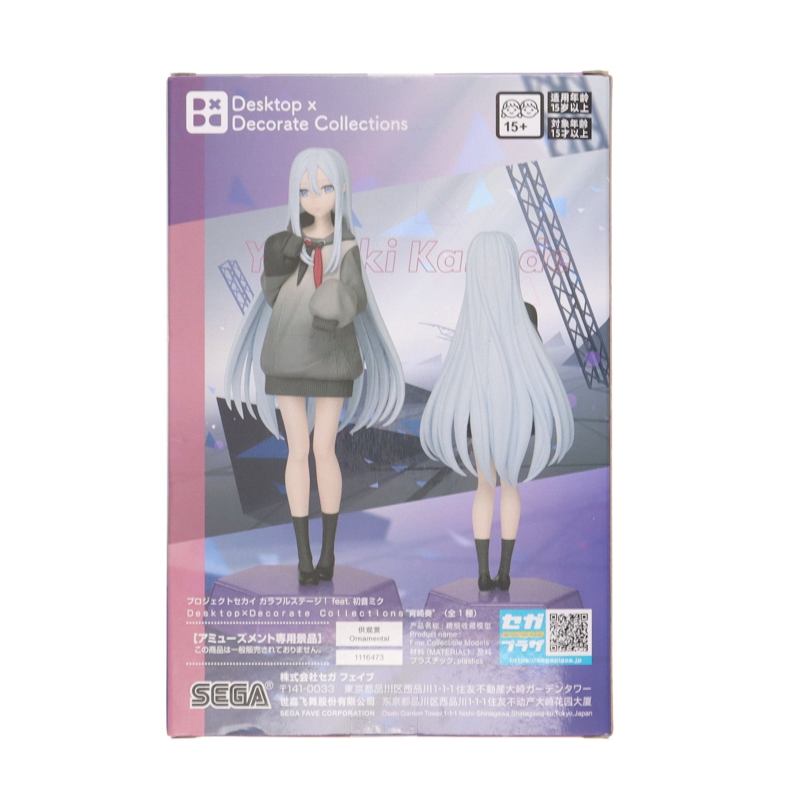 【中古即納】[FIG] 宵崎奏(よいさきかなで) プロジェクトセカイ カラフルステージ! feat. 初音ミク Desktop×Decorate Collections『宵崎奏』 フィギュア プライズ(1116473) セガ(20250627)