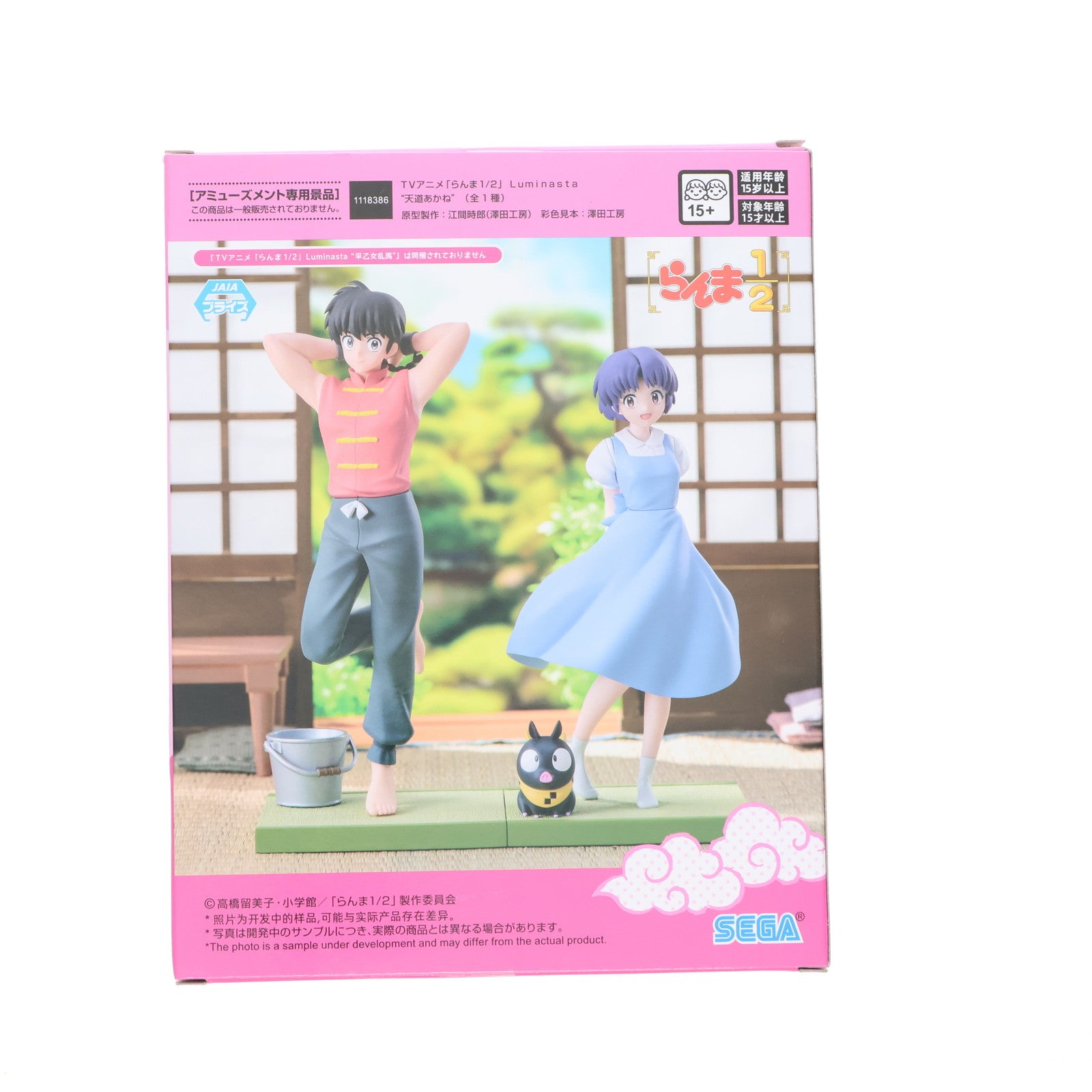 【中古即納】[FIG] 天道あかね(てんどうあかね) らんま1/2 Luminasta『天道あかね』 フィギュア プライズ(1118386) セガ(20250627)