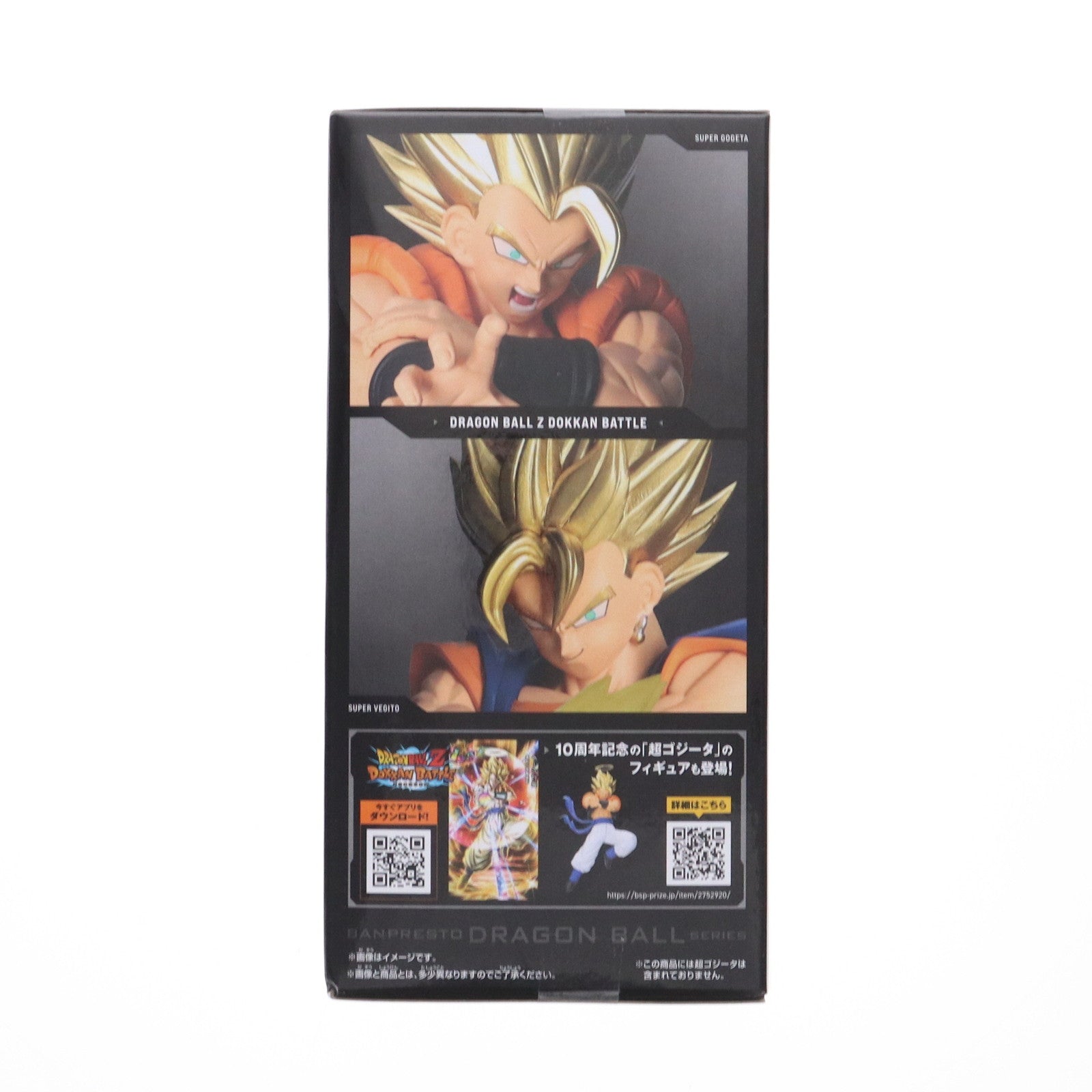 ドラゴンボール　ベジット　フィギュア ドラゴンボールZ 組立式ハイクオリティDXフィギュア ベジット