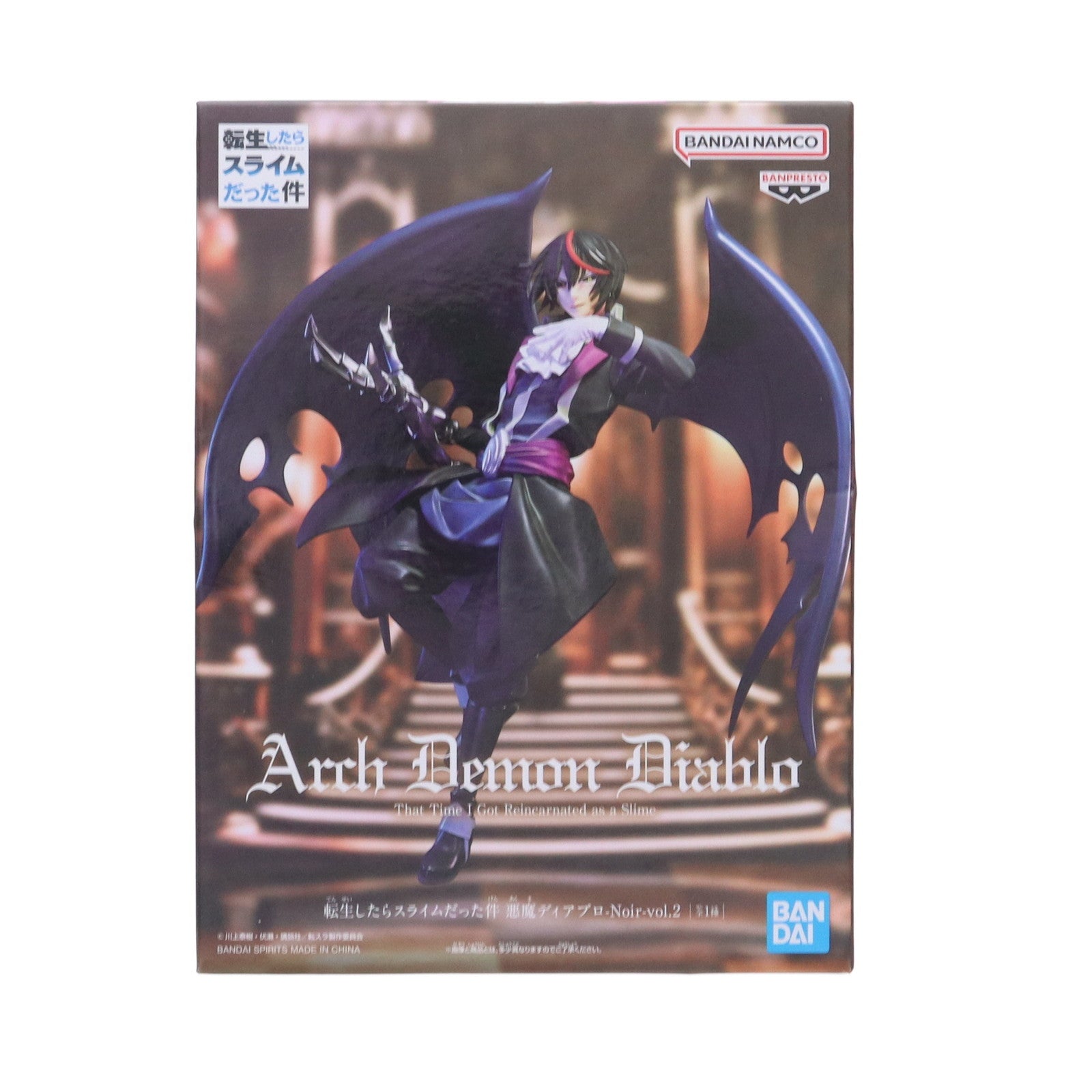 【中古即納】[FIG] ディアブロ 転生したらスライムだった件 悪魔ディアブロ-Noir-vol.2 フィギュア プライズ(2670243) バンプレスト(20240320)