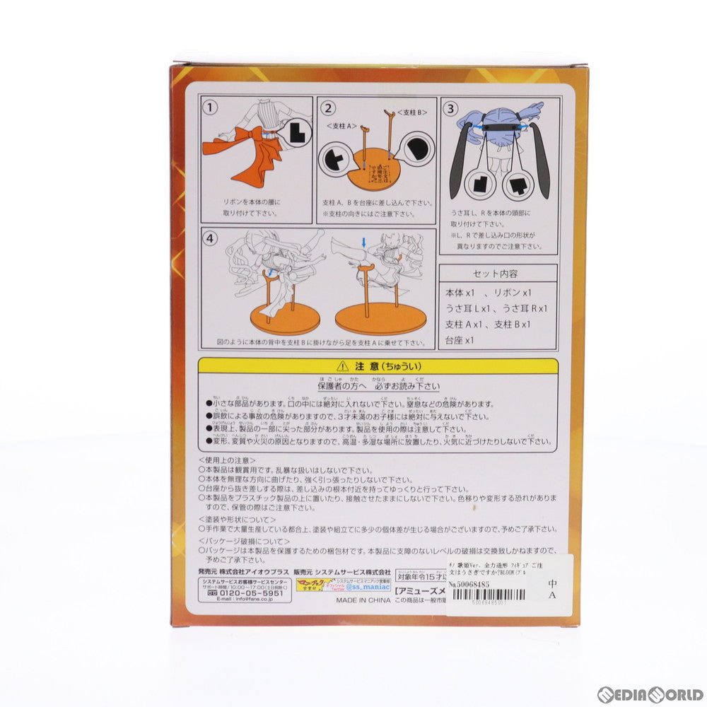 【中古即納】[FIG] チノ 歌姫Ver. 全力造形 フィギュア ご注文はうさぎですか～BLOOM(ブルーム) プライズ(SS11976) システムサービス(20210831)