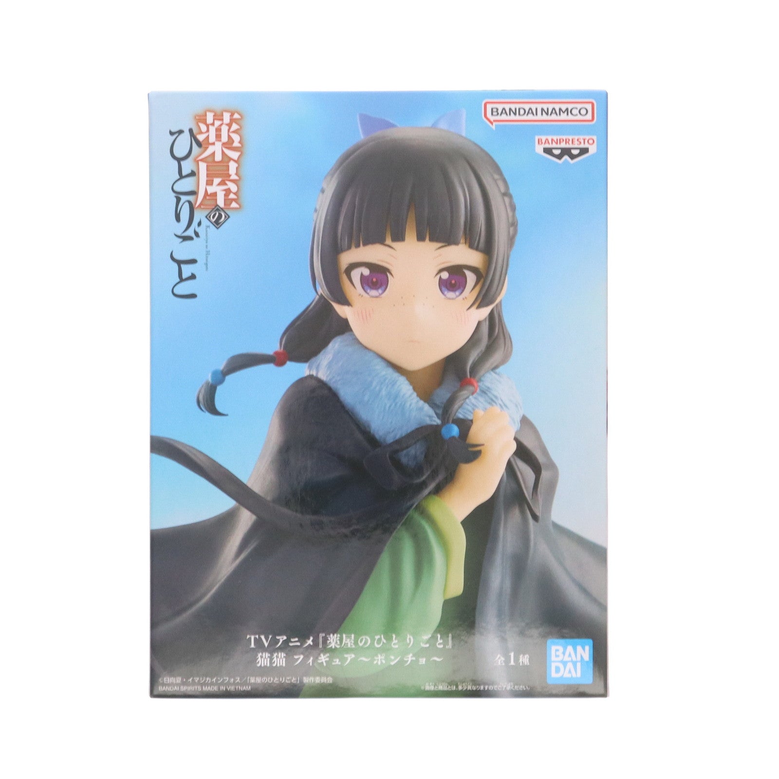 【中古即納】[FIG] 猫猫(まおまお) 薬屋のひとりごと 猫猫 フィギュア～ポンチョ～ プライズ(2773489) バンプレスト(20250805)
