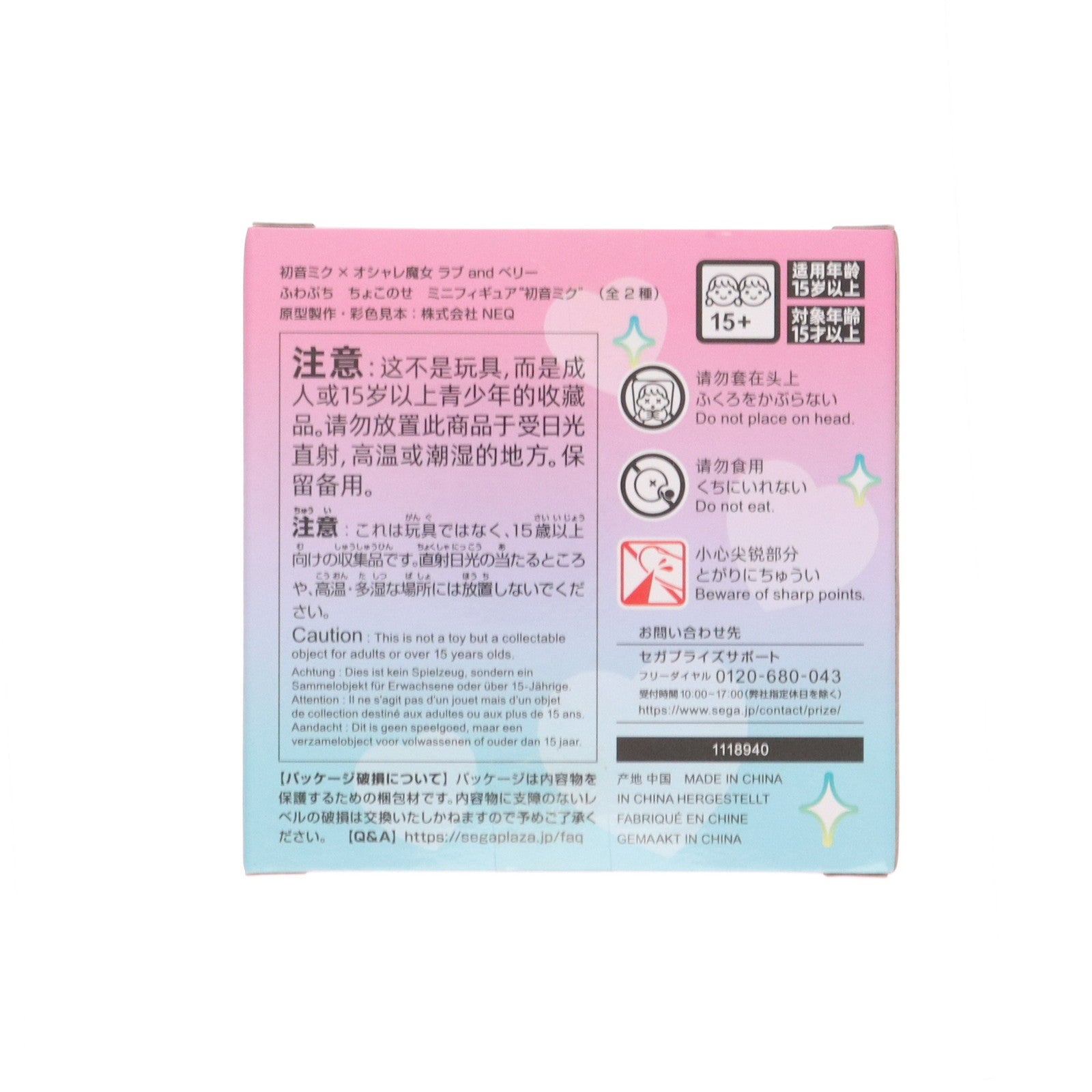 【中古即納】[FIG] 初音ミク(ベリー衣装) 初音ミク×オシャレ魔女 ラブ and ベリー ふわぷち ちょこのせミニフィギュア『初音ミク』(EX) プライズ(1118940) セガ(20250529)