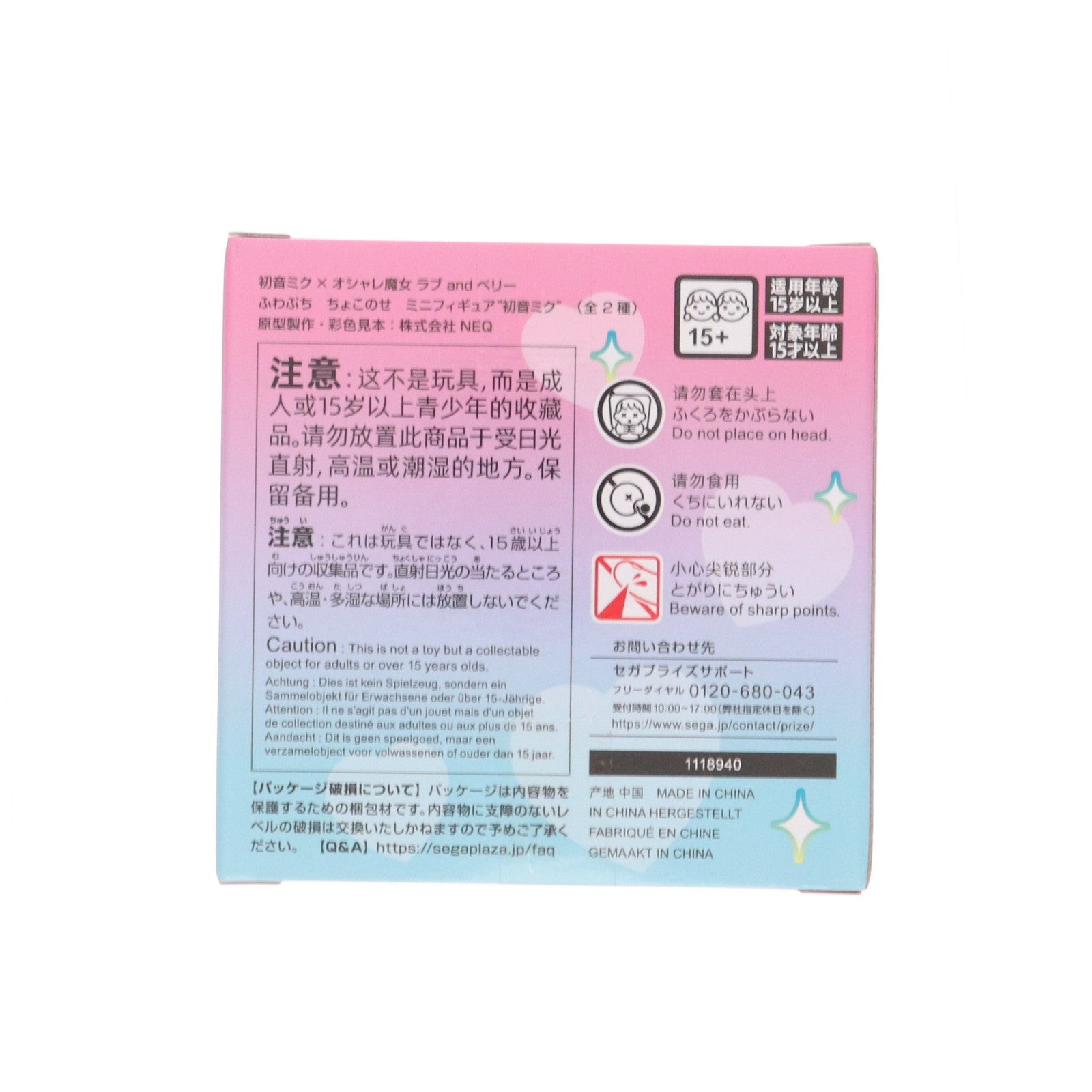 【中古即納】[FIG] 初音ミク(ラブ衣装) 初音ミク×オシャレ魔女 ラブ and ベリー ふわぷち ちょこのせミニフィギュア『初音ミク』(EX) プライズ(1118940) セガ(20250529)