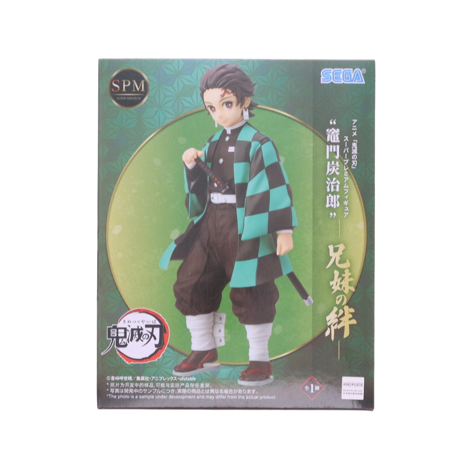 【中古即納】[FIG] 竈門炭治郎(かまどたんじろう) 鬼滅の刃 スーパープレミアムフィギュア『竈門炭治郎』-兄妹の絆- プライズ(1119994) セガ(20250704)