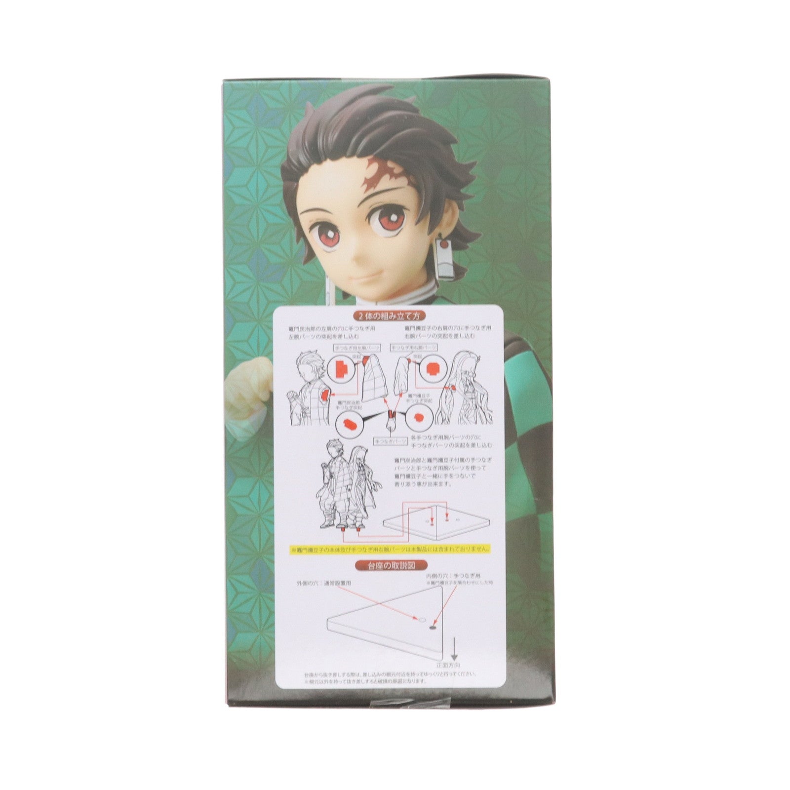 【中古即納】[FIG] 竈門炭治郎(かまどたんじろう) 鬼滅の刃 スーパープレミアムフィギュア『竈門炭治郎』-兄妹の絆- プライズ(1119994) セガ(20250704)