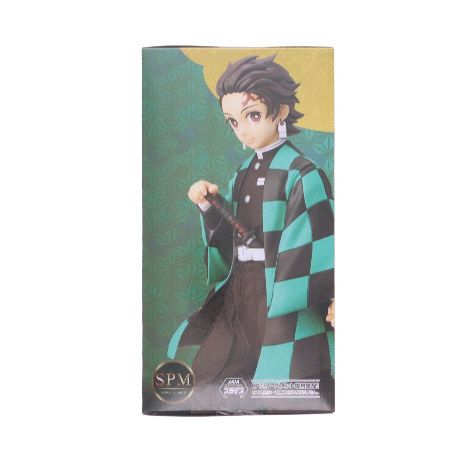 【中古即納】[FIG] 竈門炭治郎(かまどたんじろう) 鬼滅の刃 スーパープレミアムフィギュア『竈門炭治郎』-兄妹の絆- プライズ(1119994) セガ(20250704)