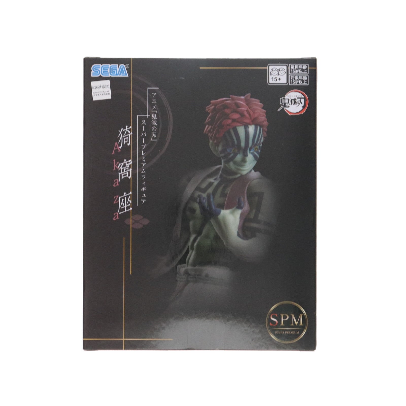 【中古即納】[FIG] 猗窩座(あかざ) 鬼滅の刃 スーパープレミアムフィギュア『猗窩座』 プライズ(1119992) セガ(20250704)