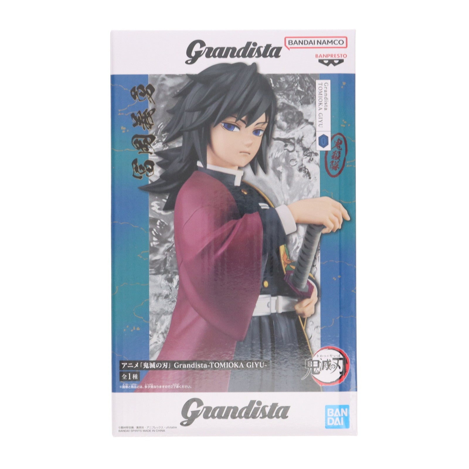 【中古即納】[FIG] 冨岡義勇(とみおかぎゆう) アニメ「鬼滅の刃」 Grandista-TOMIOKA GIYU- フィギュア プライズ(2776813) バンプレスト(20250807)