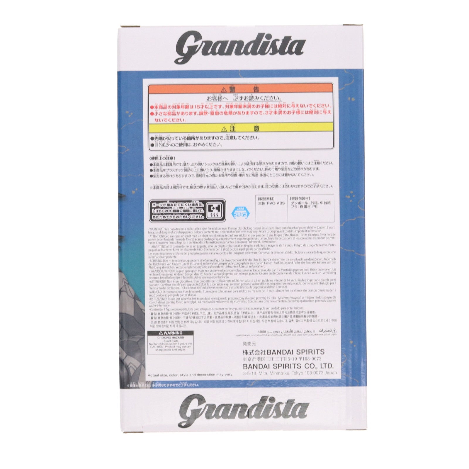 【中古即納】[FIG] 冨岡義勇(とみおかぎゆう) アニメ「鬼滅の刃」 Grandista-TOMIOKA GIYU- フィギュア プライズ(2776813) バンプレスト(20250807)