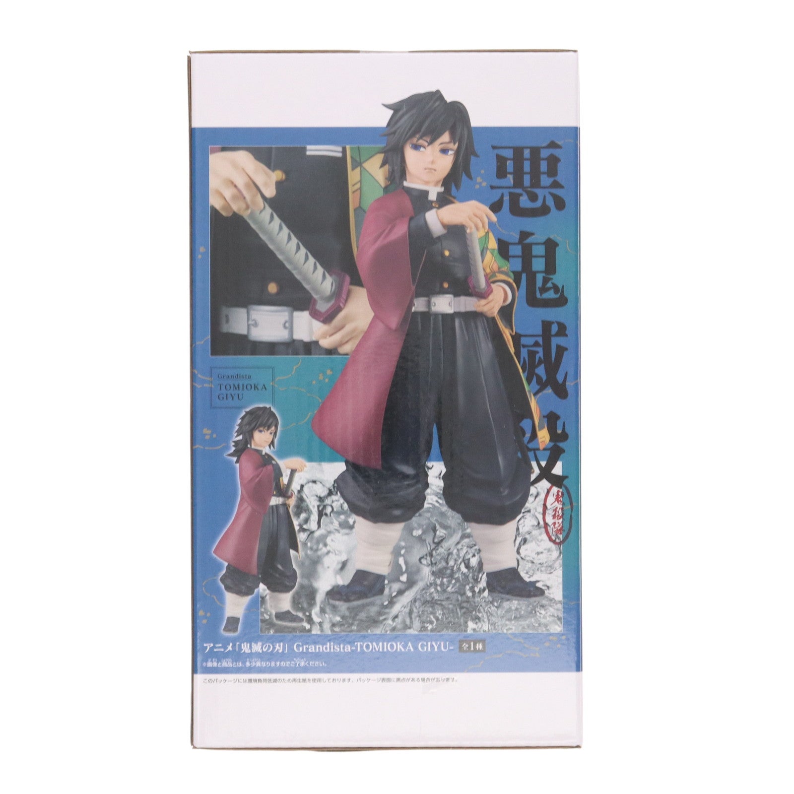 【中古即納】[FIG] 冨岡義勇(とみおかぎゆう) アニメ「鬼滅の刃」 Grandista-TOMIOKA GIYU- フィギュア プライズ(2776813) バンプレスト(20250807)