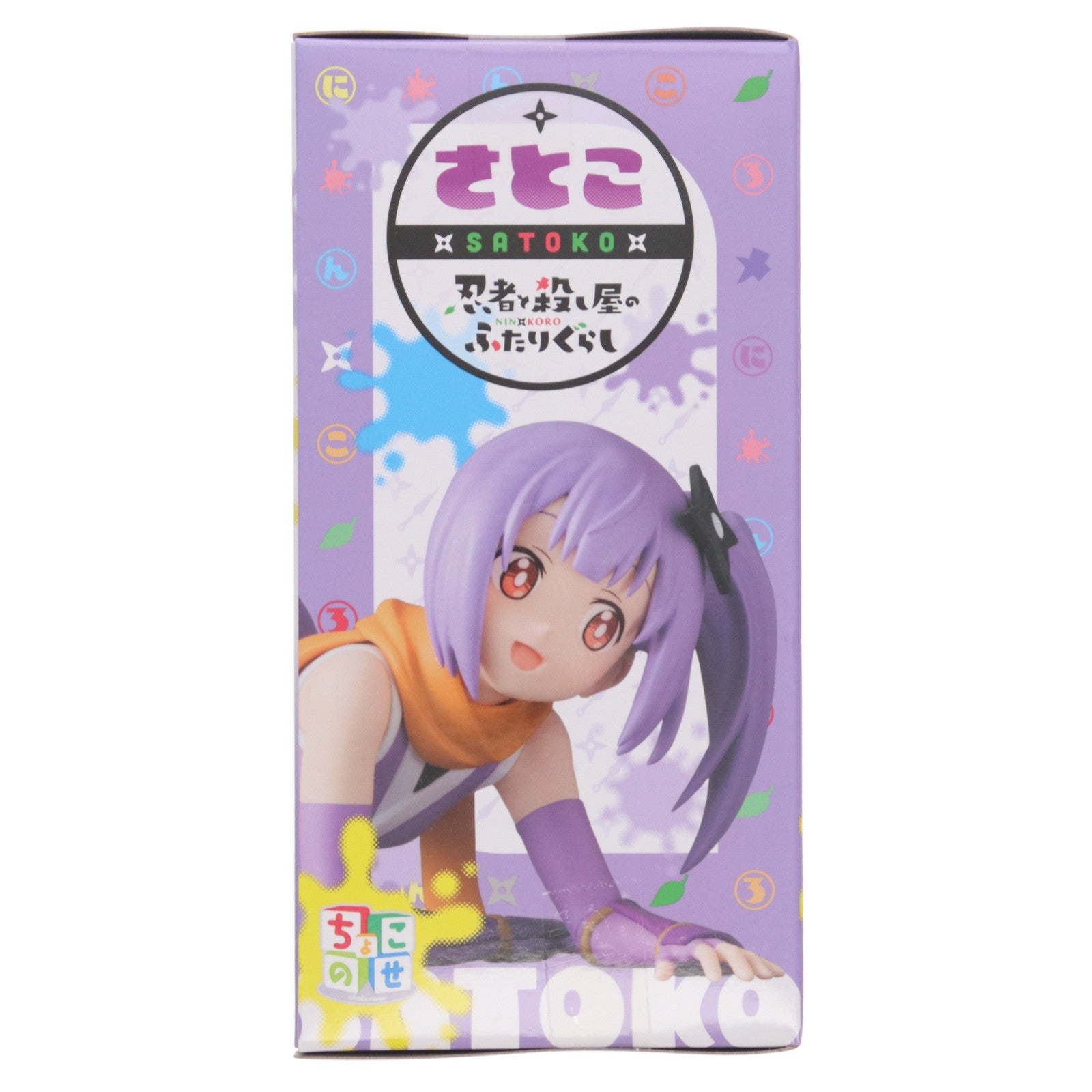 【中古即納】[FIG] 草隠さとこ(くさがくれさとこ) 忍者と殺し屋のふたりぐらし ちょこのせプレミアムフィギュア『さとこ』 プライズ(1119321) セガ(20250620)