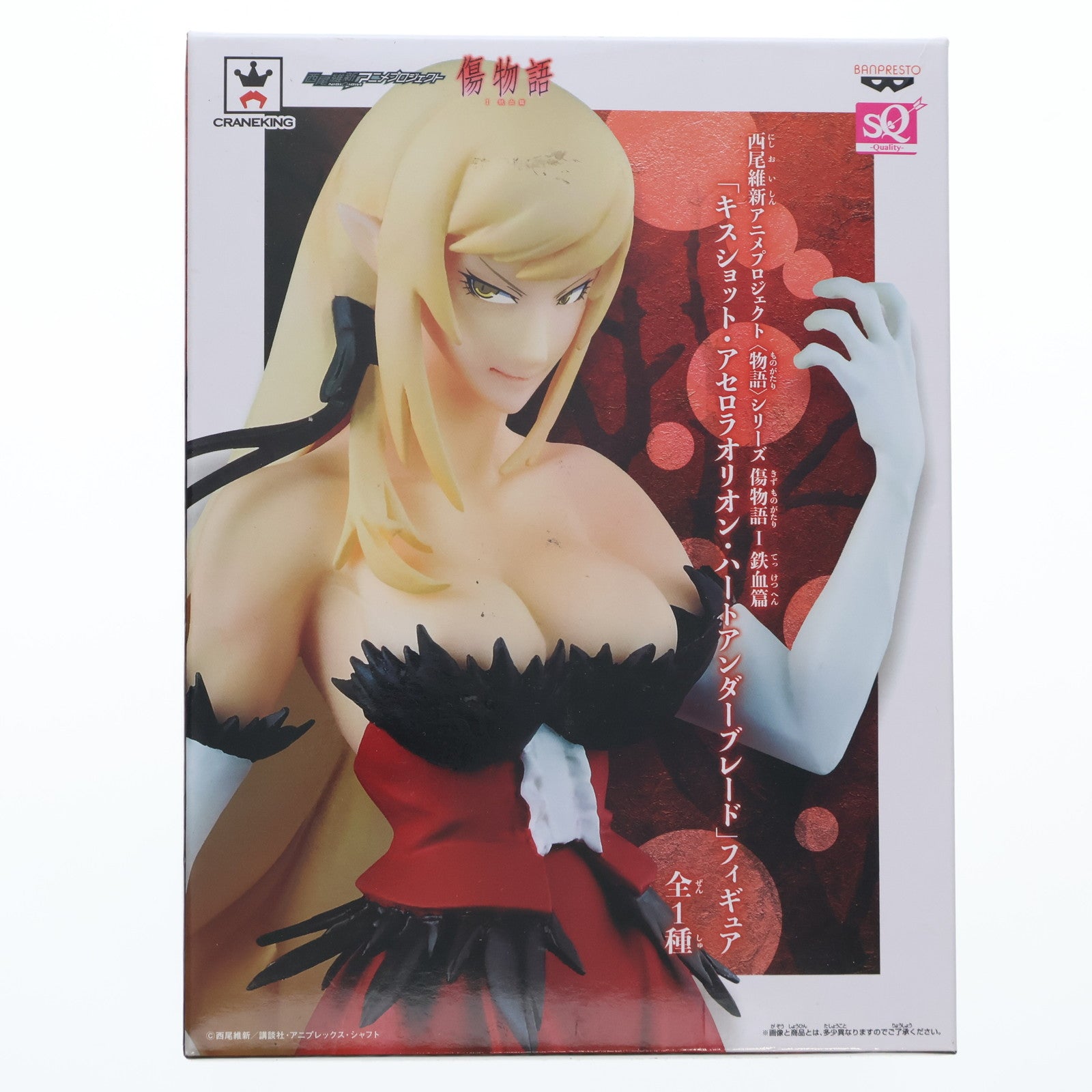 【中古即納】[FIG] キスショット・アセロラオリオン・ハートアンダーブレード SQフィギュア 西尾維新アニメプロジェクト 物語シリーズ 傷物語 I 鉄血篇 プライズ(36614) バンプレスト(20160825)