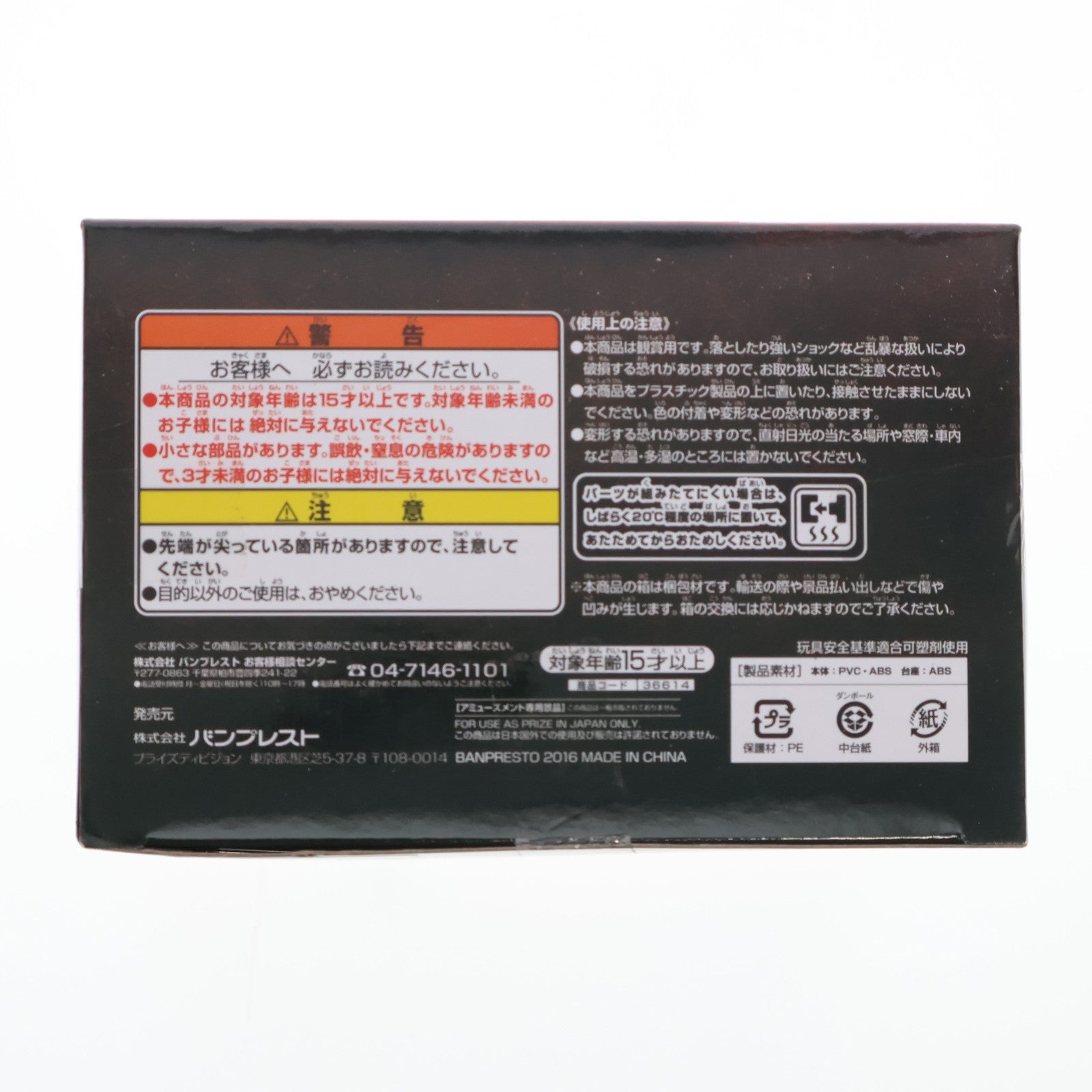 【中古即納】[FIG] キスショット・アセロラオリオン・ハートアンダーブレード SQフィギュア 西尾維新アニメプロジェクト 物語シリーズ 傷物語 I 鉄血篇 プライズ(36614) バンプレスト(20160825)