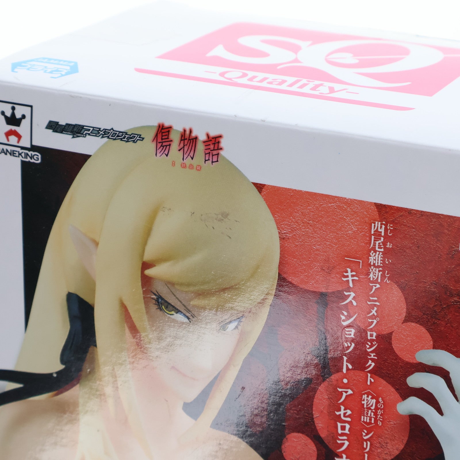 【中古即納】[FIG] キスショット・アセロラオリオン・ハートアンダーブレード SQフィギュア 西尾維新アニメプロジェクト 物語シリーズ 傷物語 I 鉄血篇 プライズ(36614) バンプレスト(20160825)