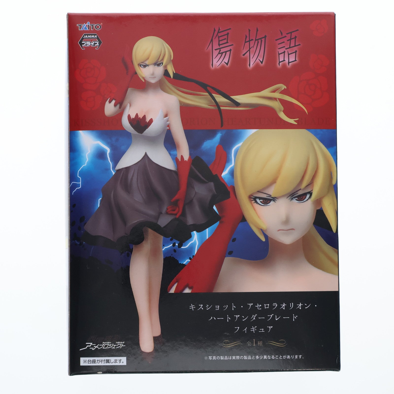 【中古即納】[FIG] キスショット・アセロラオリオン・ハートアンダーブレード 物語シリーズ フィギュア プライズ(459965500) タイトー(20170131)