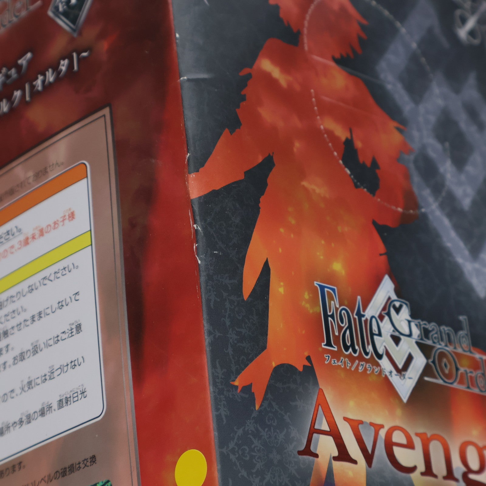 【中古即納】[FIG] アヴェンジャー/ジャンヌ・ダルク[オルタ] サーヴァントフィギュア Fate/Grand Order(フェイト/グランドオーダー) プライズ(AMU-PRZ8009) フリュー(20170228)
