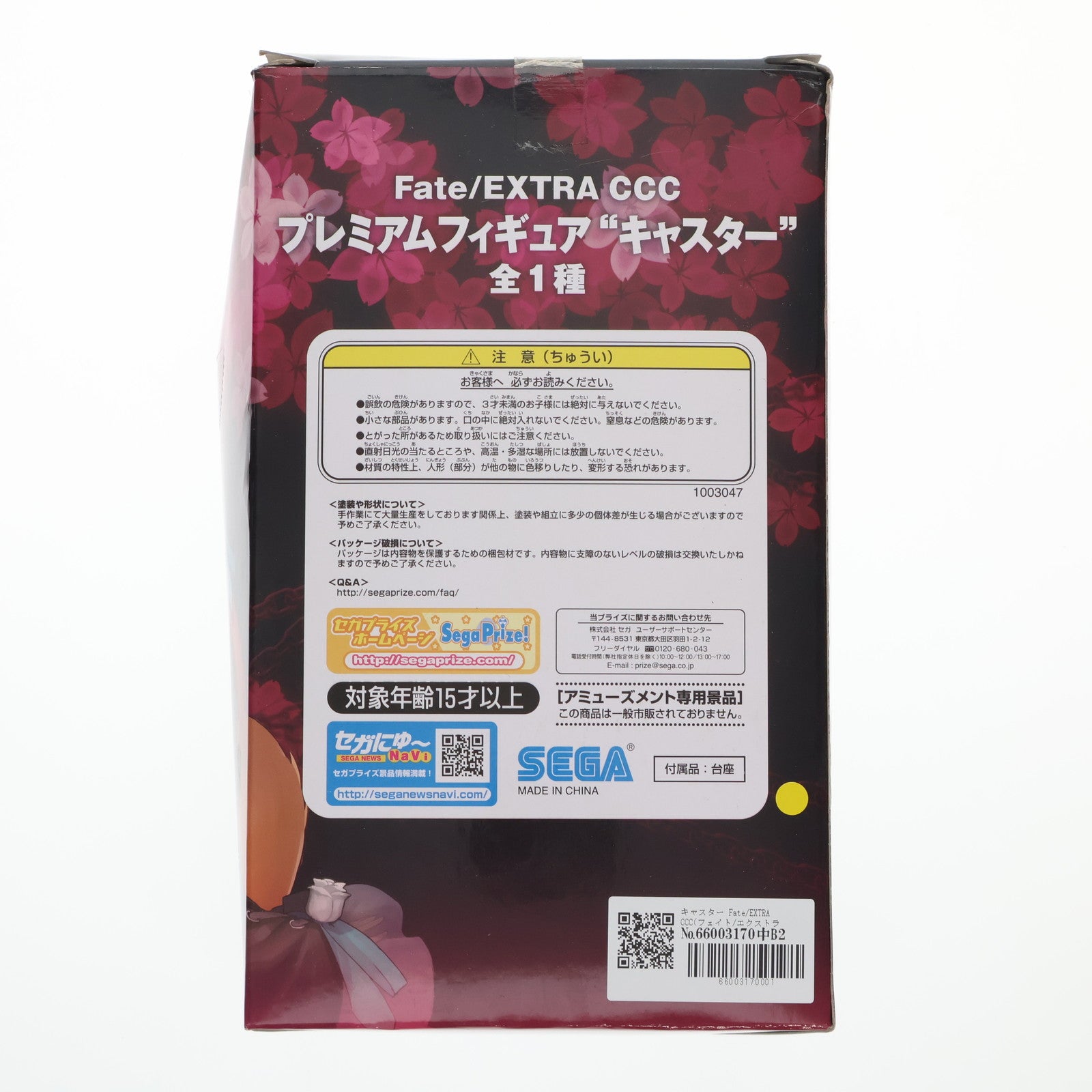 【中古即納】[FIG] キャスター Fate/EXTRA CCC(フェイト/エクストラ CCC) プレミアムフィギュア『キャスター』 プライズ(1003047) セガ(20140719)