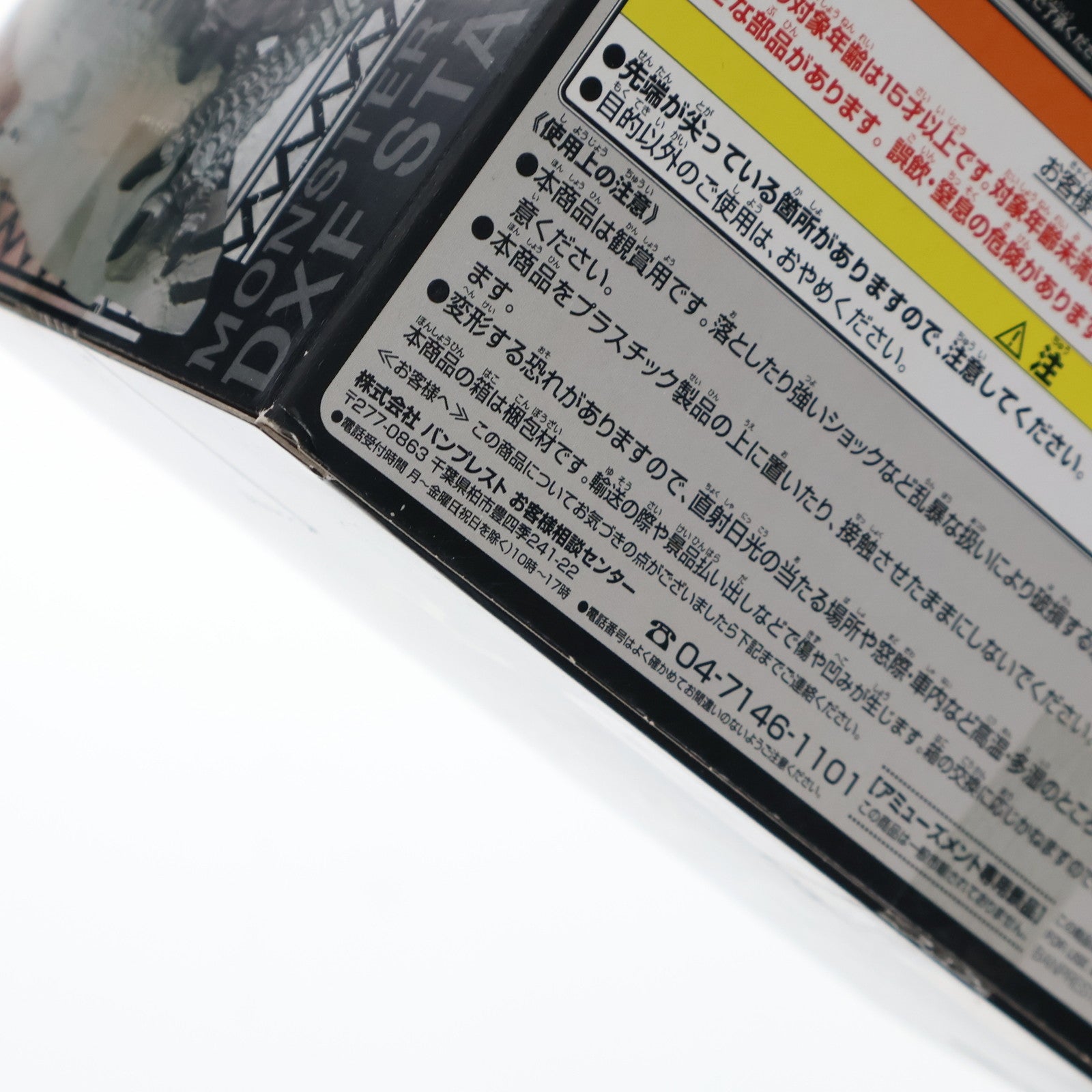 【中古即納】[FIG] リオレウス希少種 モンスターハンター DXFスタチューモデルモンスターズ～希少種ver.～ フィギュア プライズ(48966) バンプレスト(20140610)