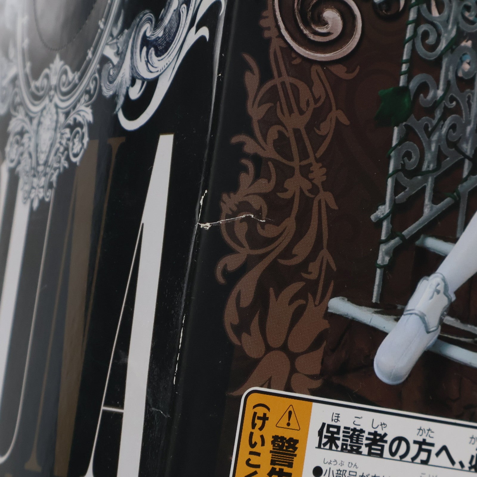 【中古即納】[FIG] アスナ クラシックVer. ソードアート・オンライン ビネットフィギュア プライズ(AMU-PRZ5579) フリュー(20131210)