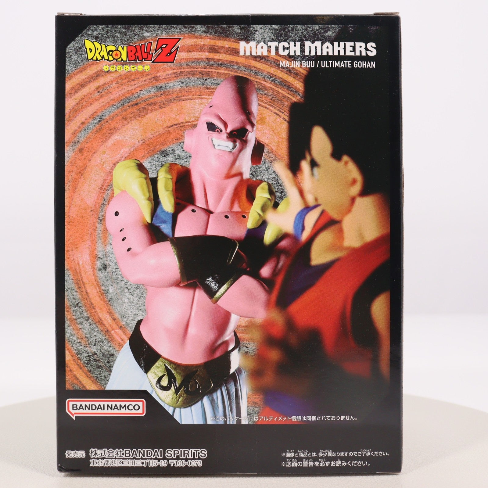 【中古即納】[FIG] 魔人ブウ(ゴテンクス吸収) ドラゴンボールZ MATCH MAKERS 魔人ブウ(VSアルティメット悟飯) DRAGON BALL フィギュア プライズ(2729361) バンプレスト(20250420)