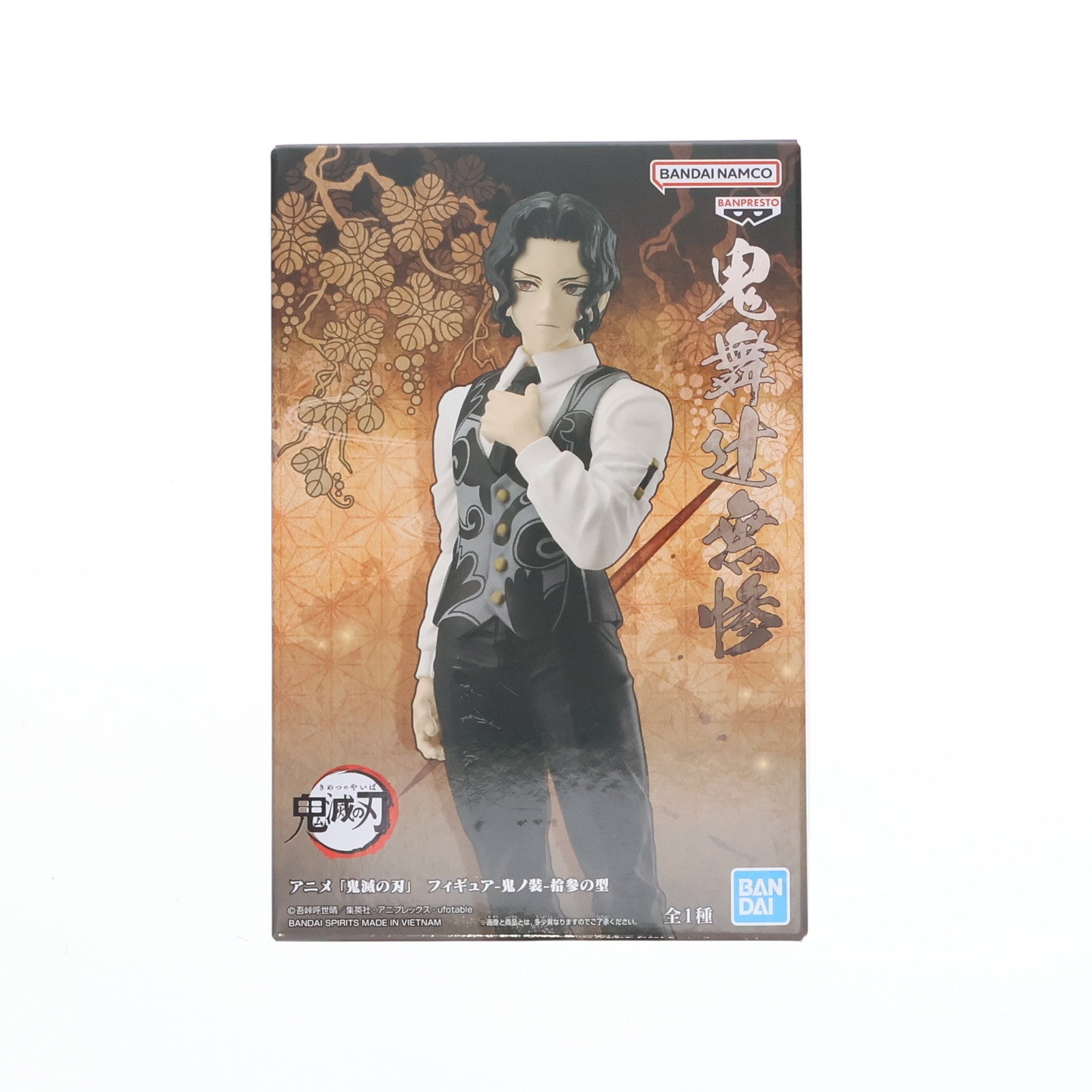 【中古即納】[FIG] 鬼舞辻無惨(きぶつじむざん) 鬼滅の刃 フィギュア-鬼ノ装-拾参の型 プライズ(2775882) バンプレスト(20250715)