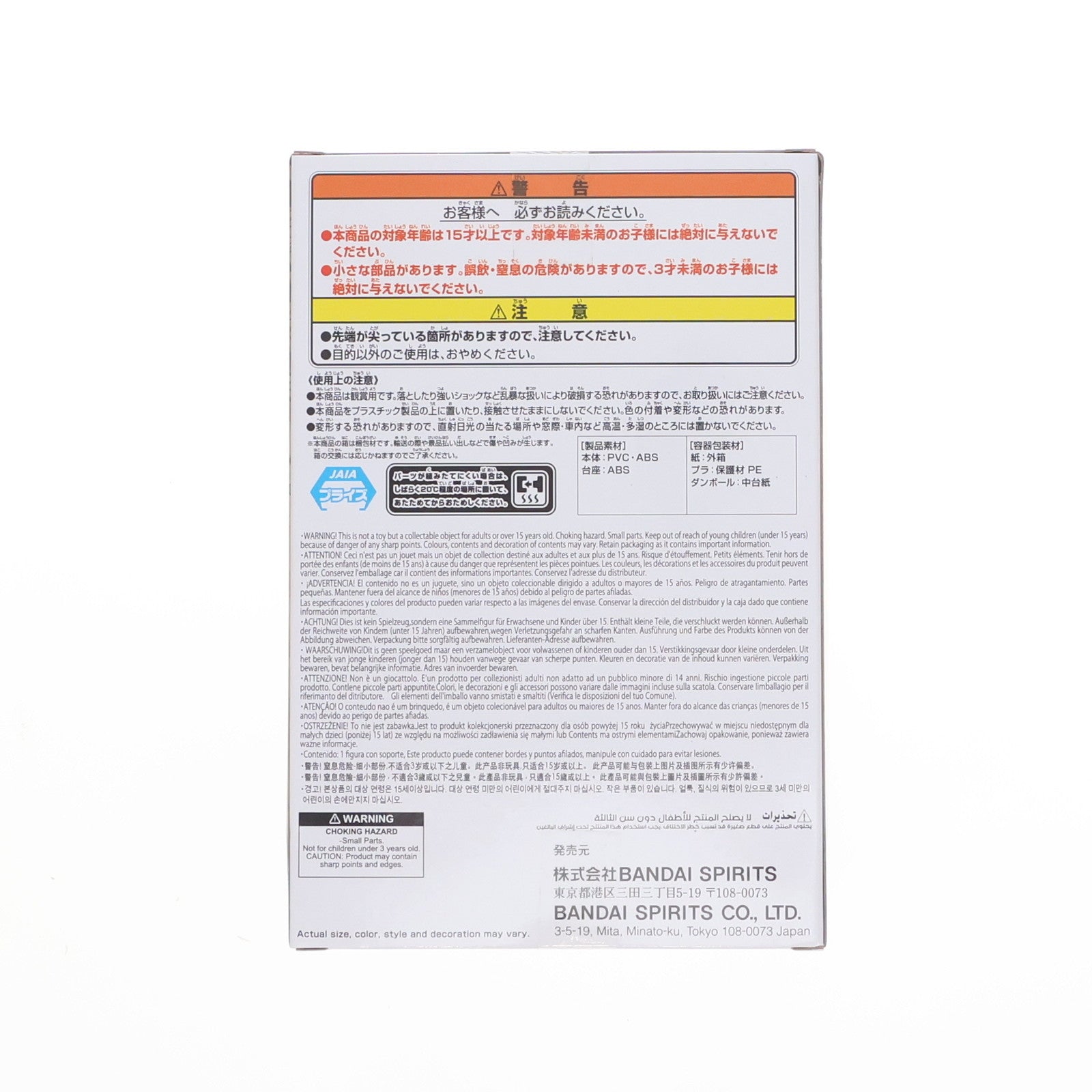 【中古即納】[FIG] 鬼舞辻無惨(きぶつじむざん) 鬼滅の刃 フィギュア-鬼ノ装-拾参の型 プライズ(2775882) バンプレスト(20250715)