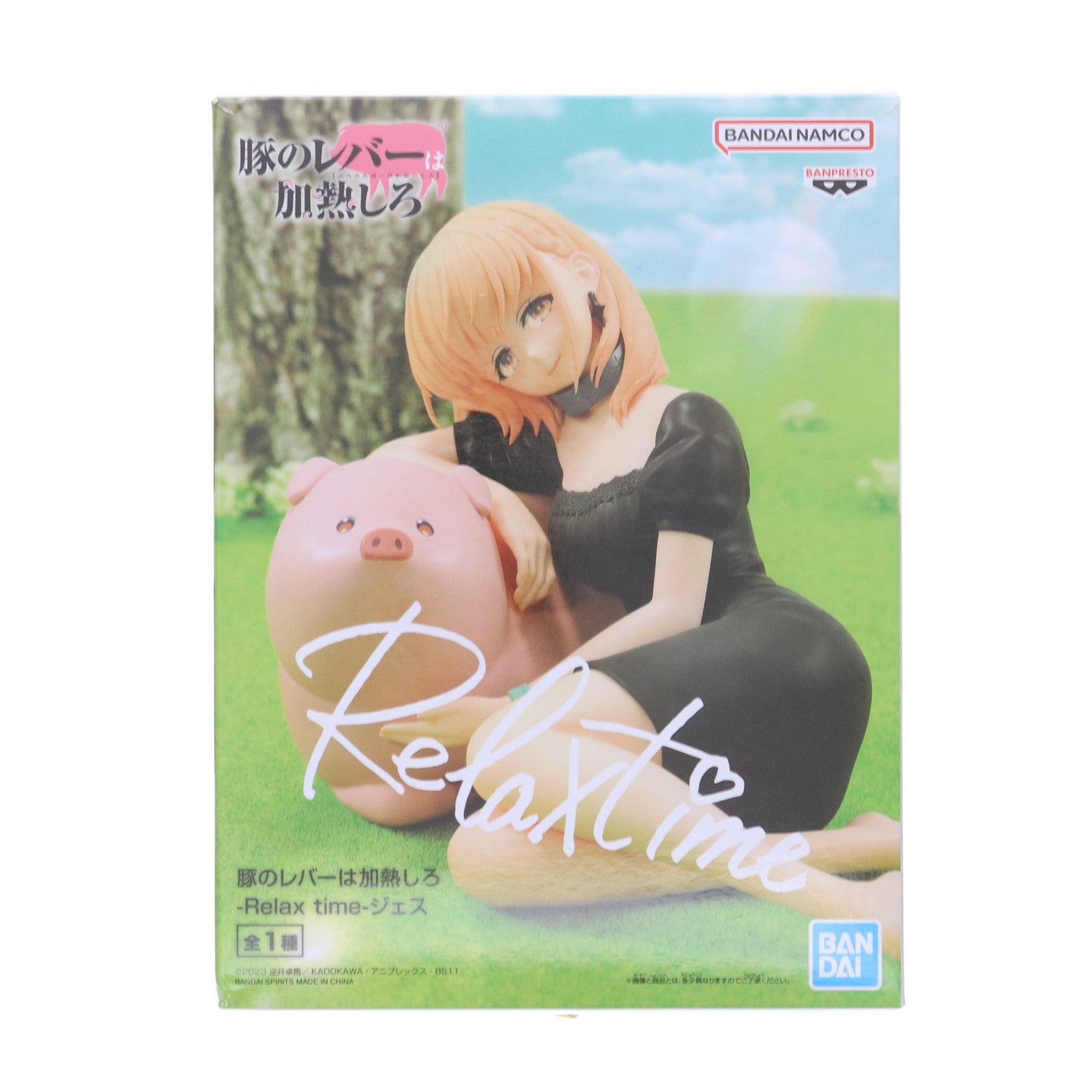 【中古即納】[FIG] ジェス 豚のレバーは加熱しろ -Relax time-ジェス フィギュア プライズ(2685553) バンプレスト(20240131)