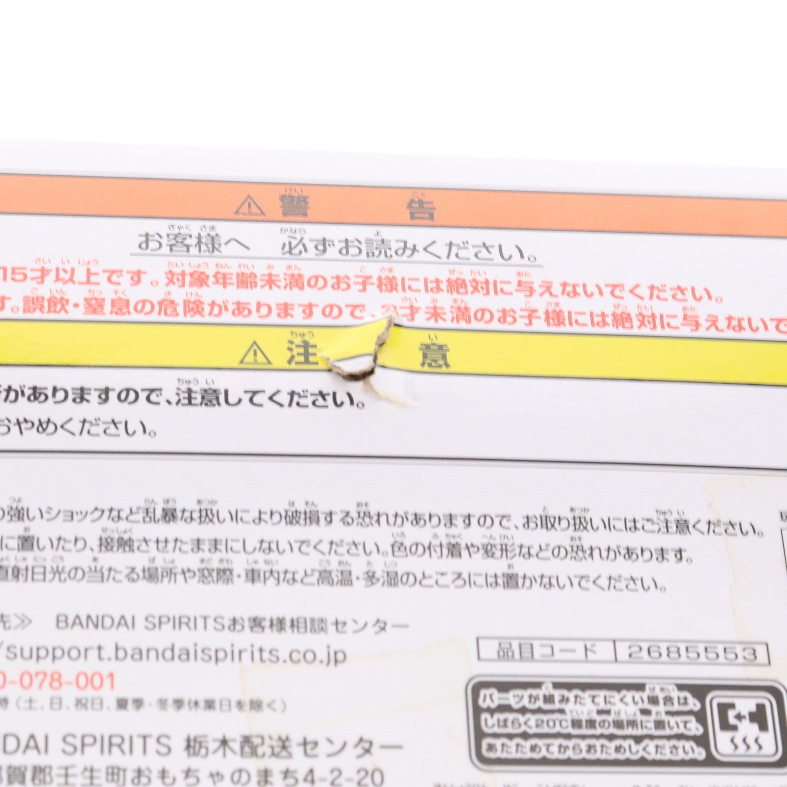 【中古即納】[FIG] ジェス 豚のレバーは加熱しろ -Relax time-ジェス フィギュア プライズ(2685553) バンプレスト(20240131)
