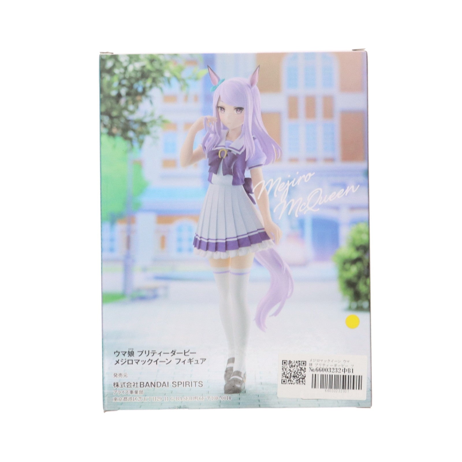 【中古即納】[FIG] メジロマックイーン ウマ娘 プリティーダービー フィギュア プライズ(2588129) バンプレスト(20220520)