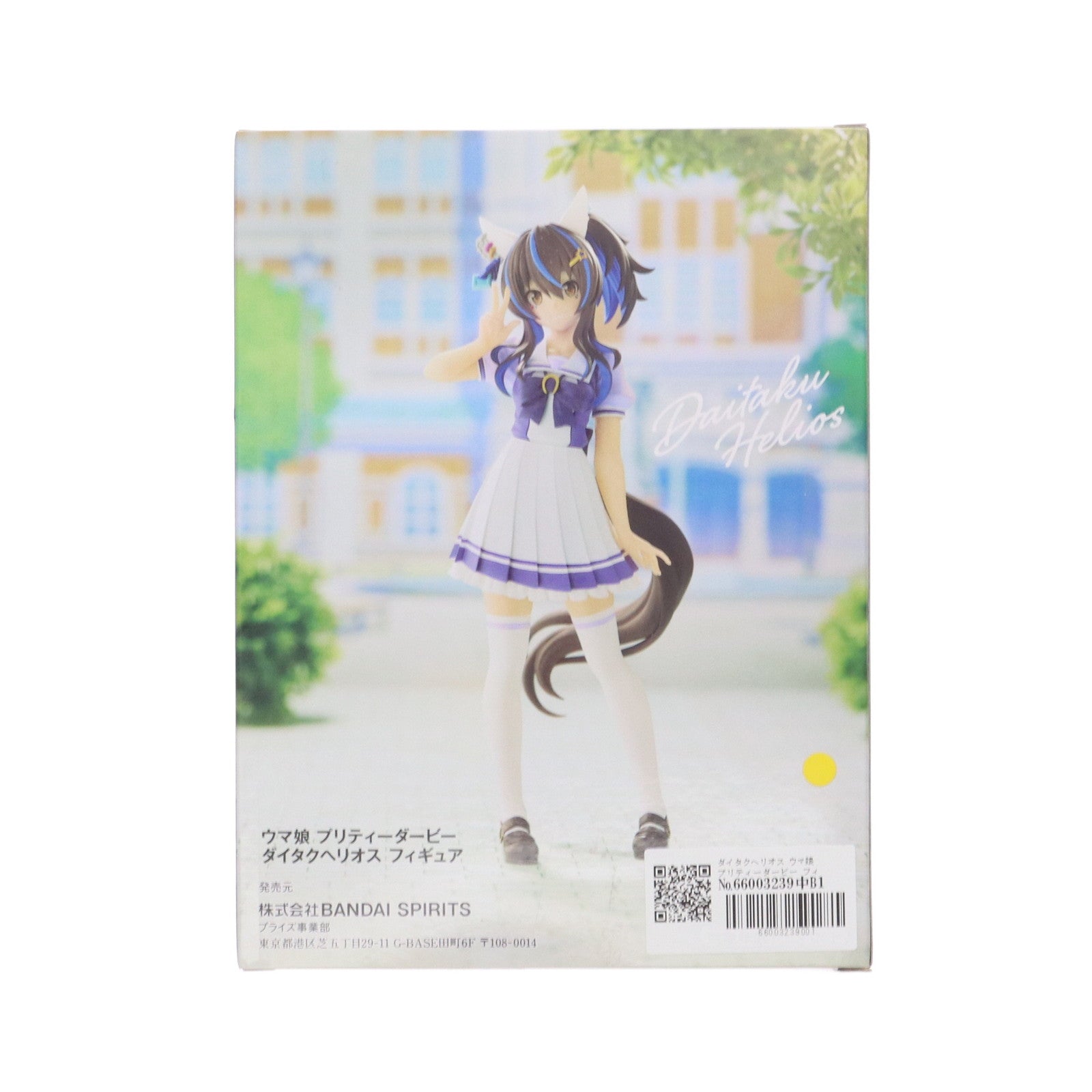 【中古即納】[FIG] ダイタクヘリオス ウマ娘 プリティーダービー フィギュア プライズ(2616374) バンプレスト(20221130)