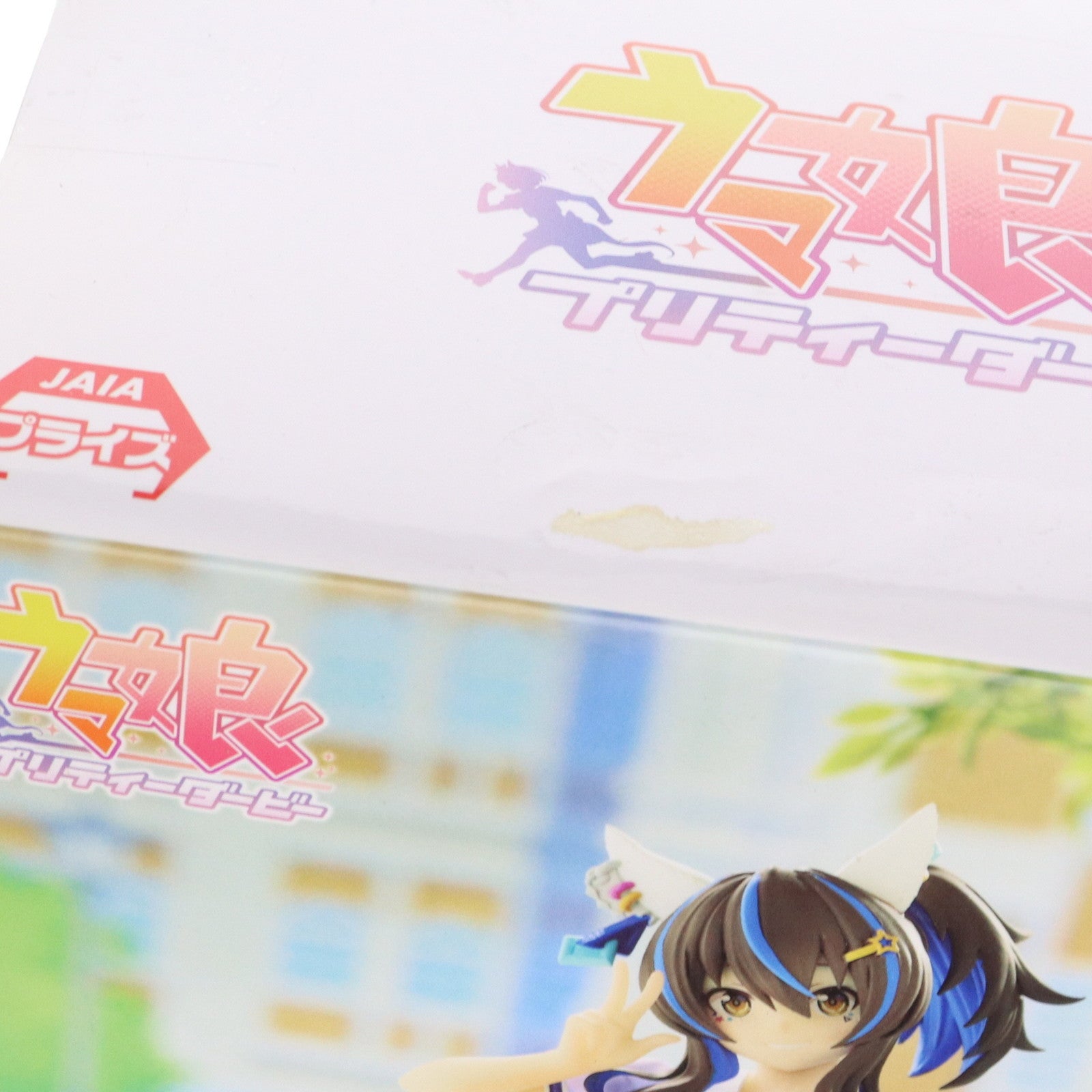【中古即納】[FIG] ダイタクヘリオス ウマ娘 プリティーダービー フィギュア プライズ(2616374) バンプレスト(20221130)
